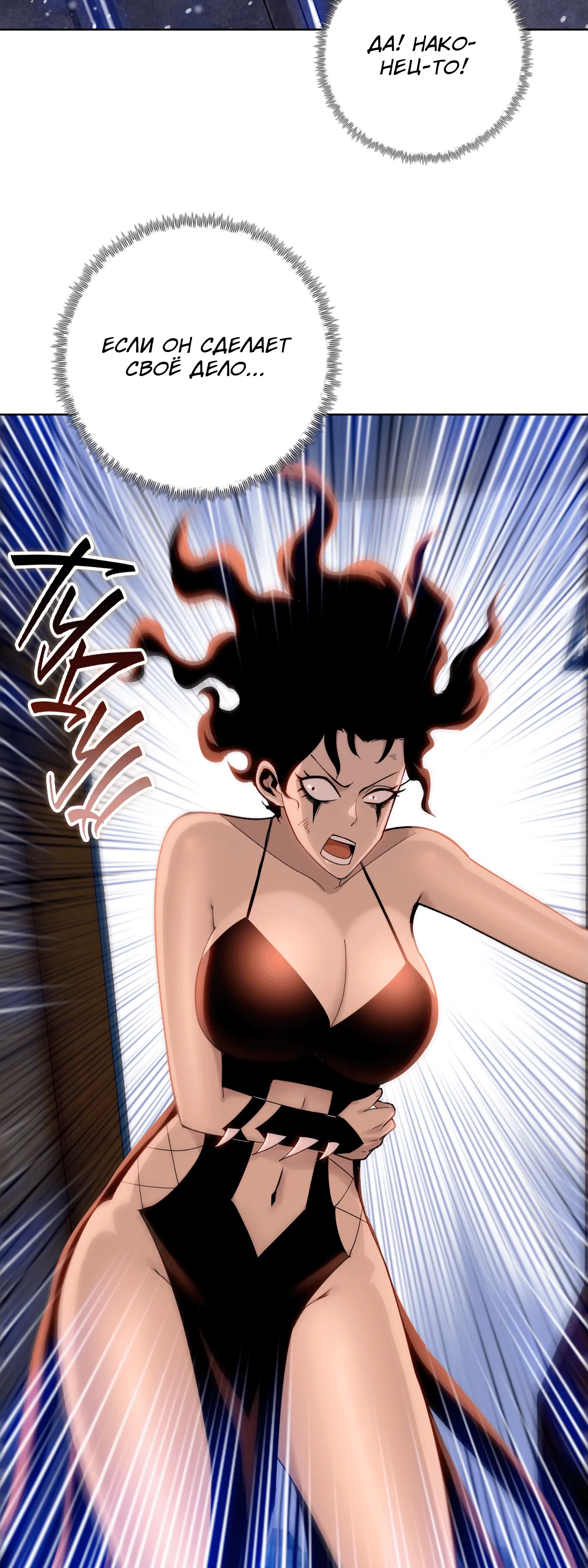 Манга Реинкарнация в начало апокалипсиса - Глава 78 Страница 45