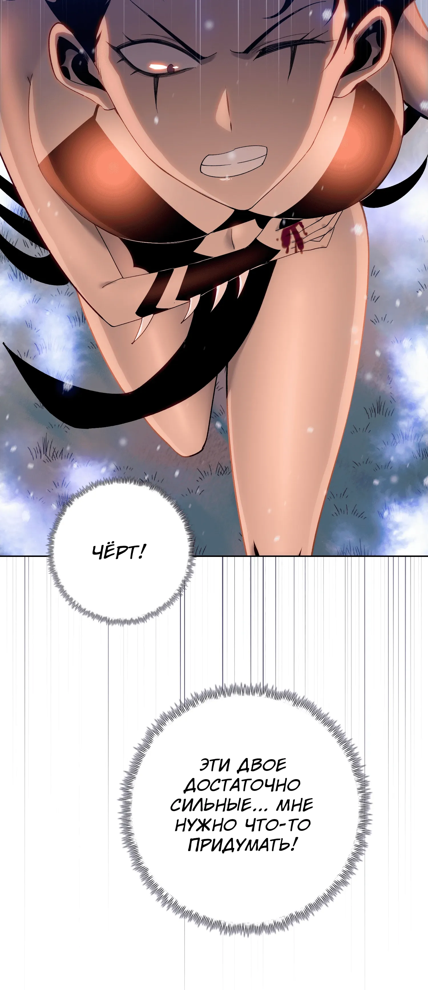 Манга Реинкарнация в начало апокалипсиса - Глава 78 Страница 43