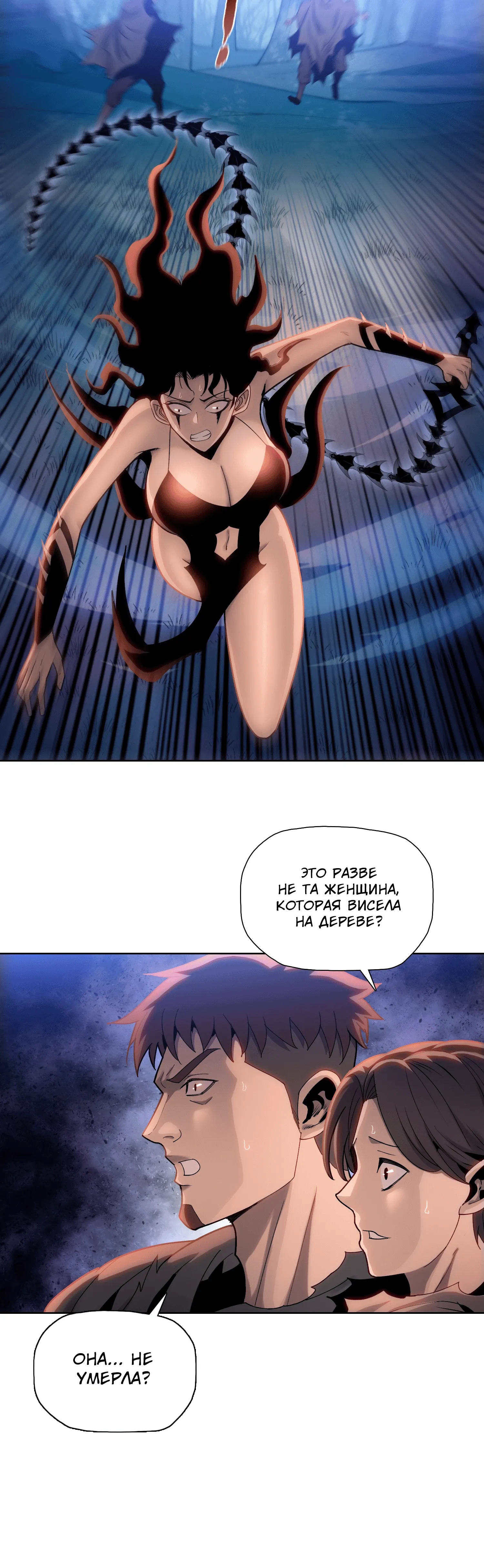 Манга Реинкарнация в начало апокалипсиса - Глава 78 Страница 39