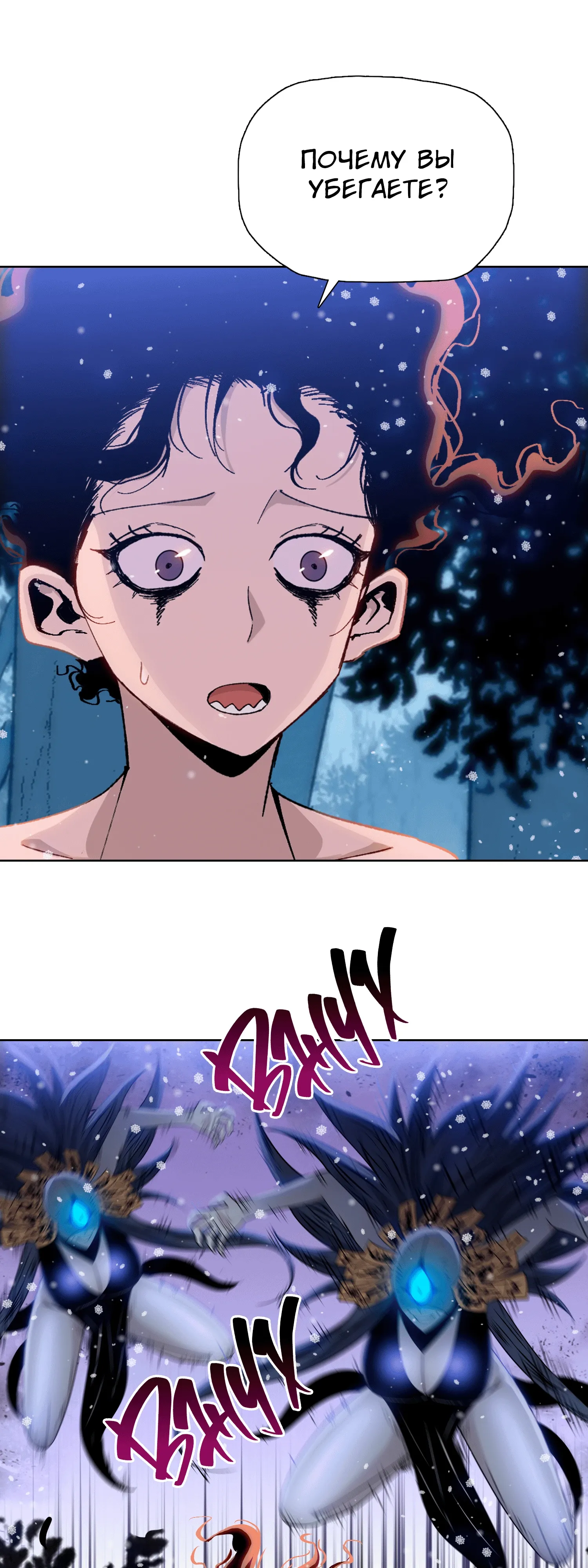 Манга Реинкарнация в начало апокалипсиса - Глава 78 Страница 32