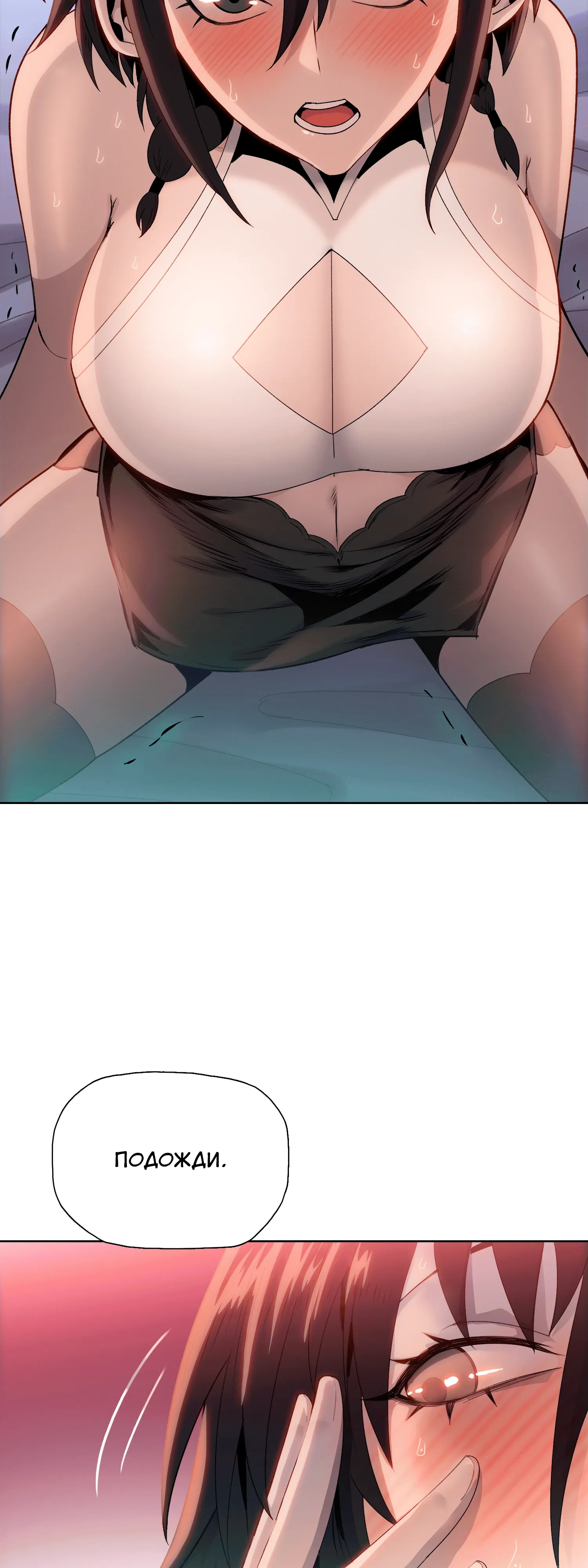 Манга Реинкарнация в начало апокалипсиса - Глава 78 Страница 2