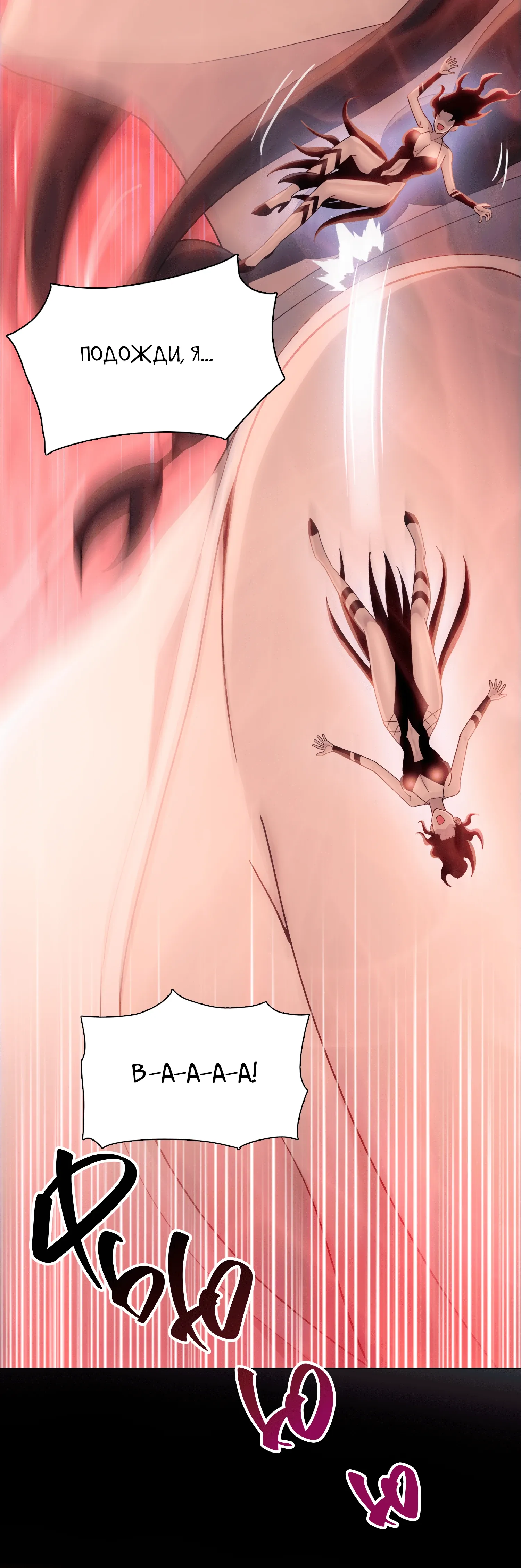 Манга Реинкарнация в начало апокалипсиса - Глава 78 Страница 23