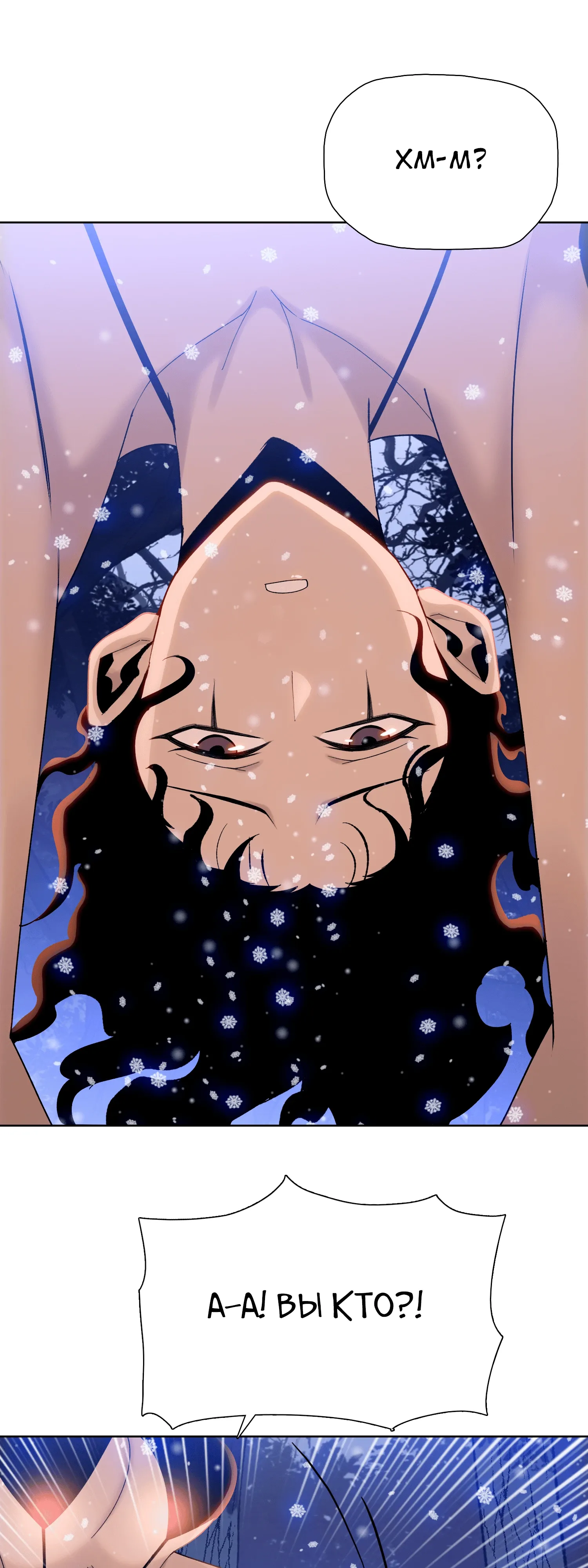 Манга Реинкарнация в начало апокалипсиса - Глава 78 Страница 17