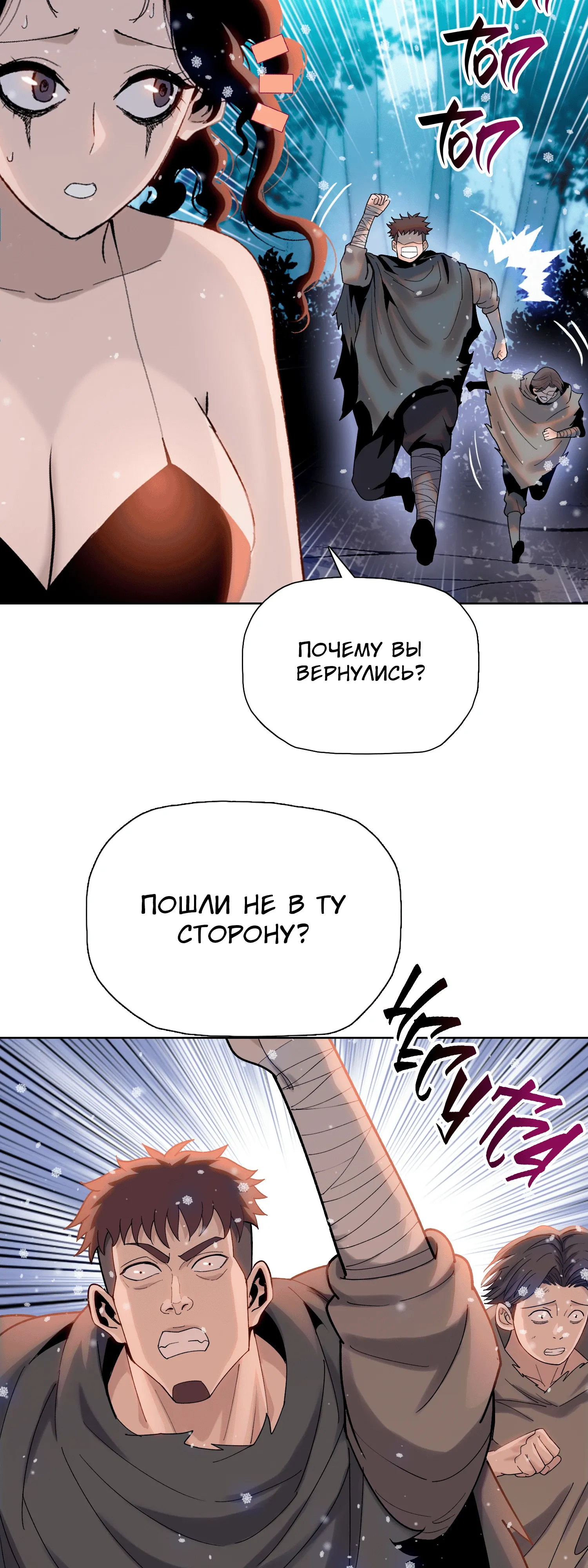 Манга Реинкарнация в начало апокалипсиса - Глава 78 Страница 30