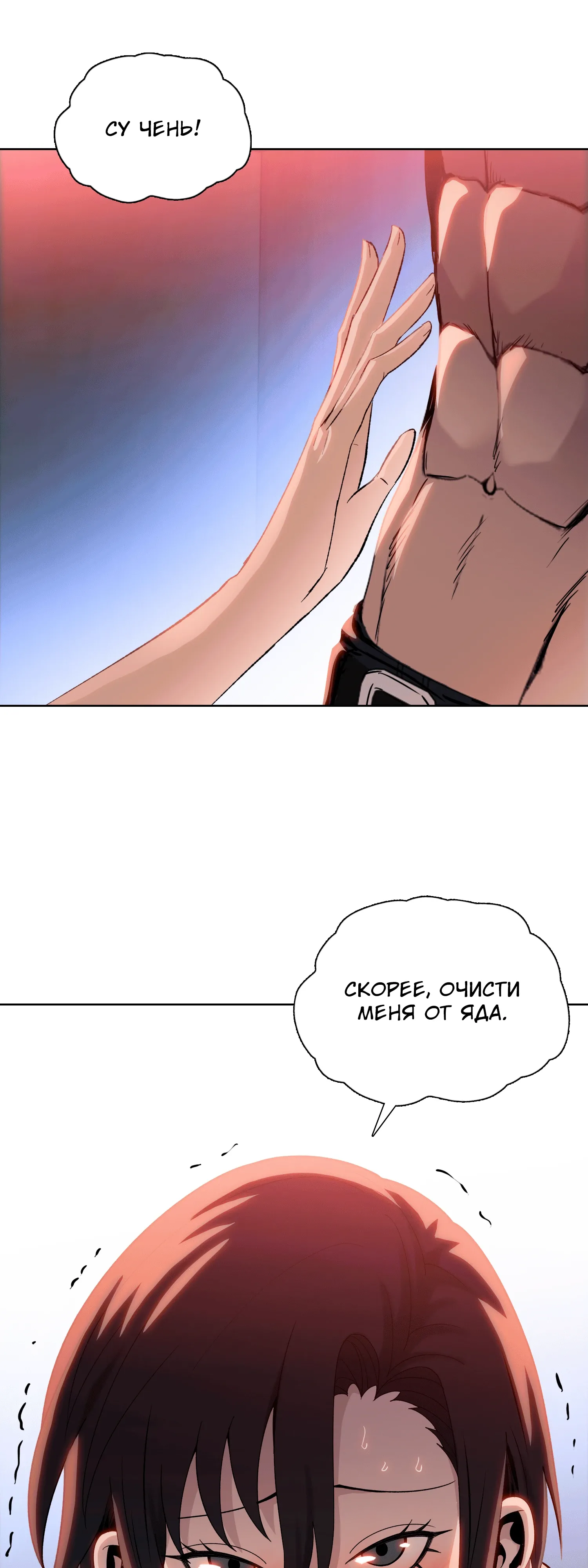 Манга Реинкарнация в начало апокалипсиса - Глава 78 Страница 1