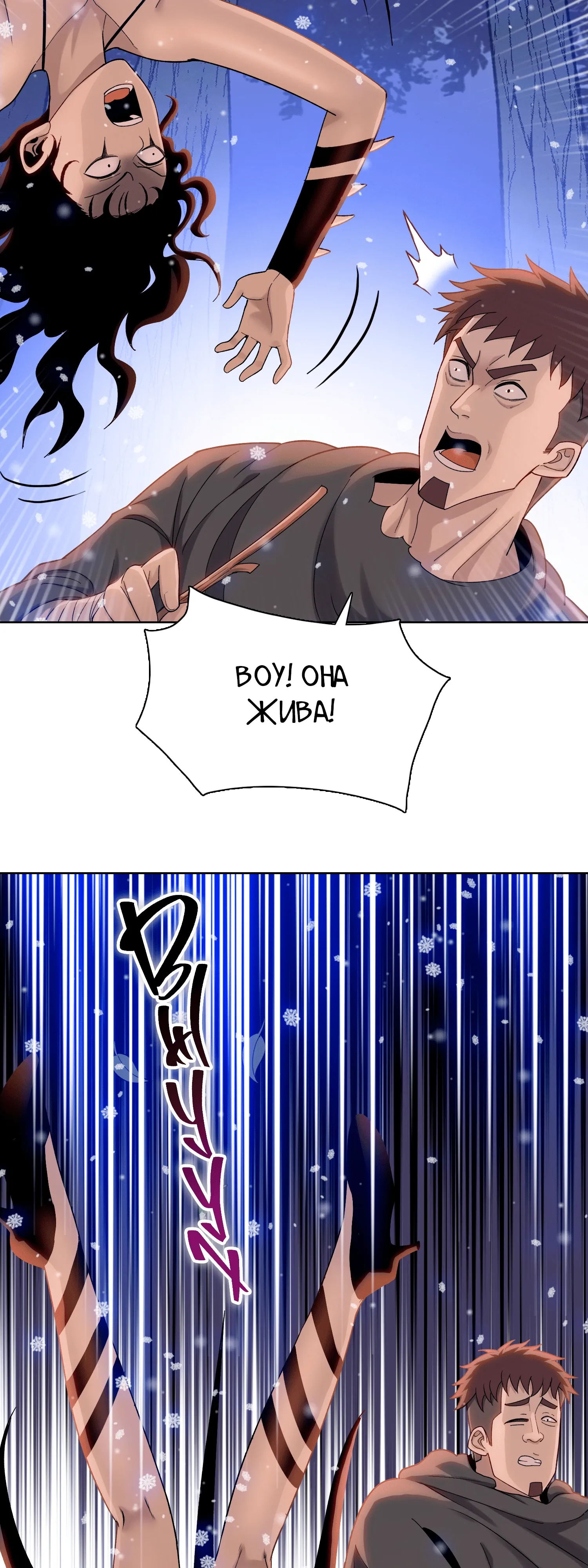 Манга Реинкарнация в начало апокалипсиса - Глава 78 Страница 18