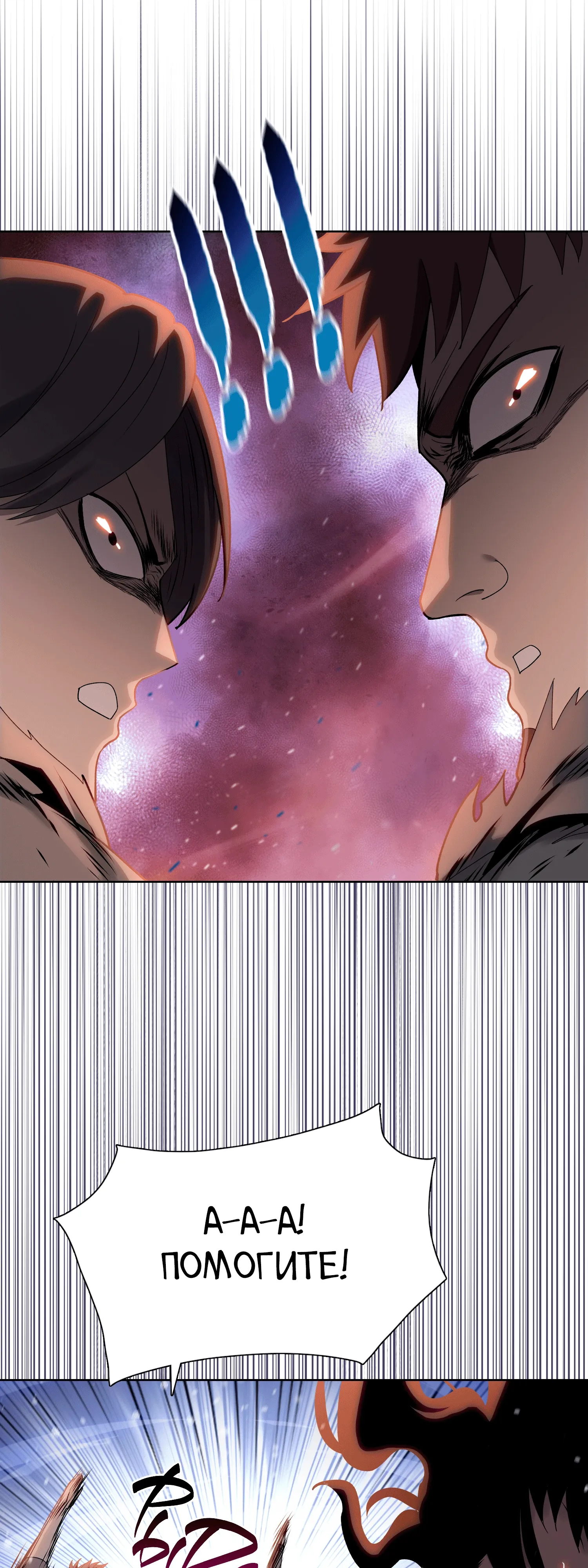 Манга Реинкарнация в начало апокалипсиса - Глава 78 Страница 41