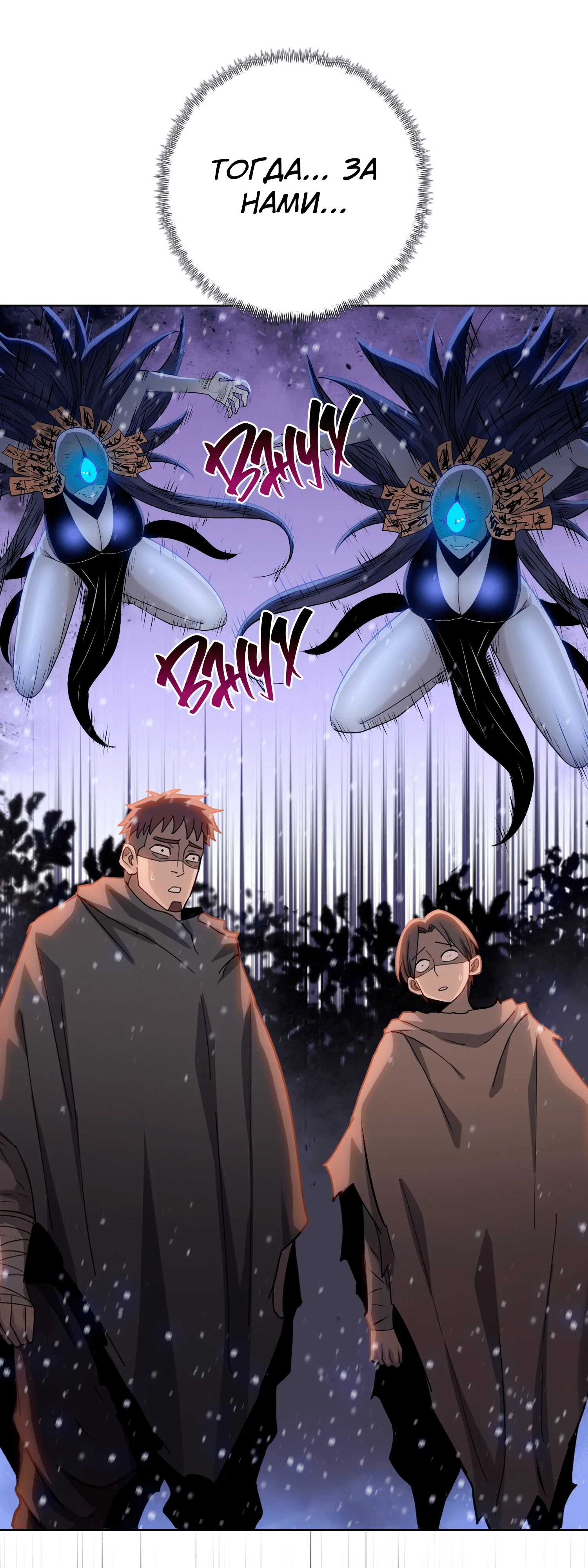 Манга Реинкарнация в начало апокалипсиса - Глава 78 Страница 40