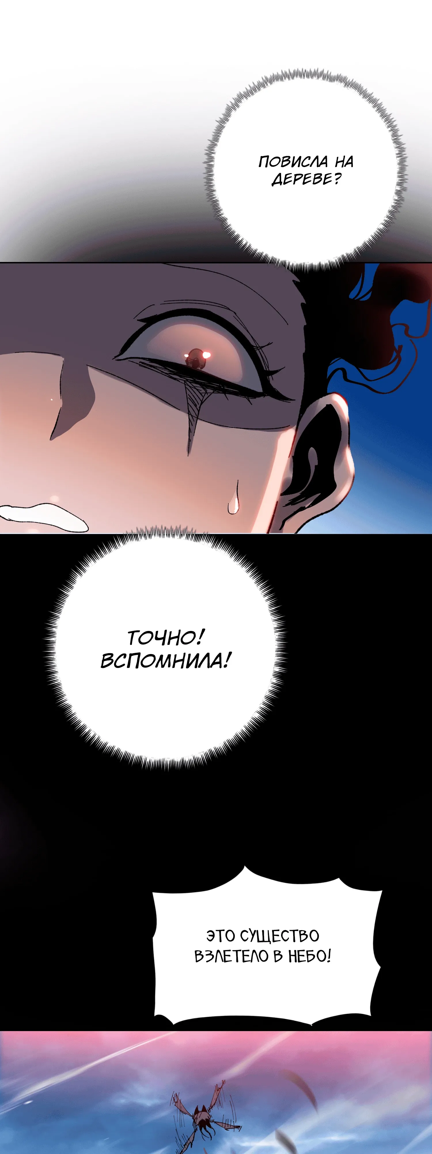 Манга Реинкарнация в начало апокалипсиса - Глава 78 Страница 20