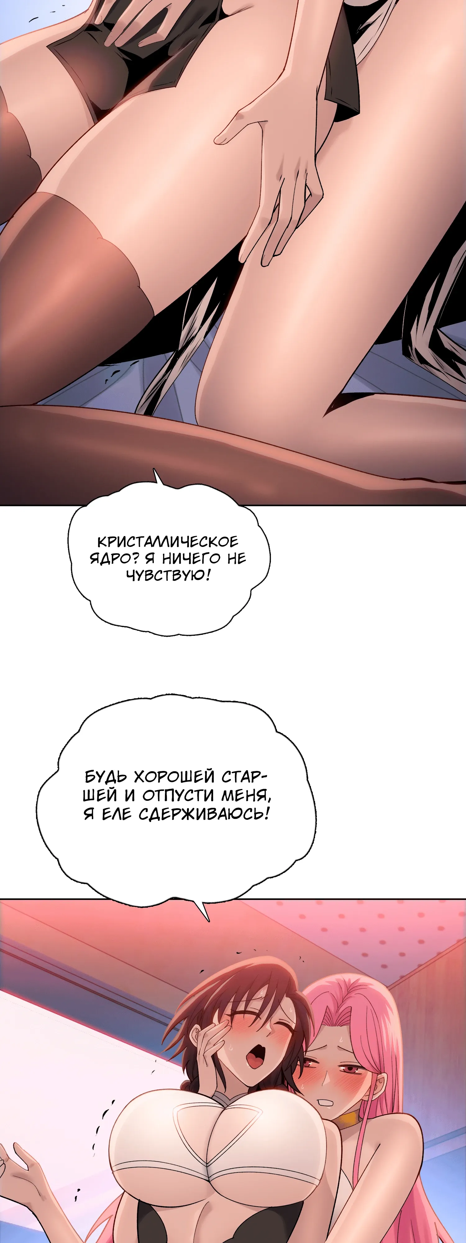 Манга Реинкарнация в начало апокалипсиса - Глава 78 Страница 4