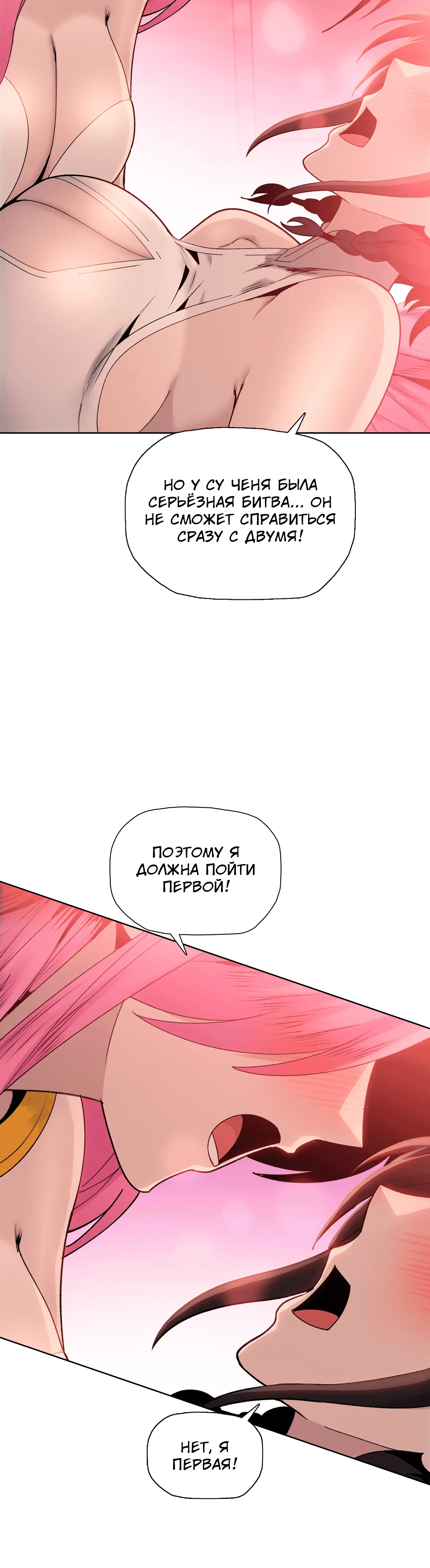 Манга Реинкарнация в начало апокалипсиса - Глава 78 Страница 9