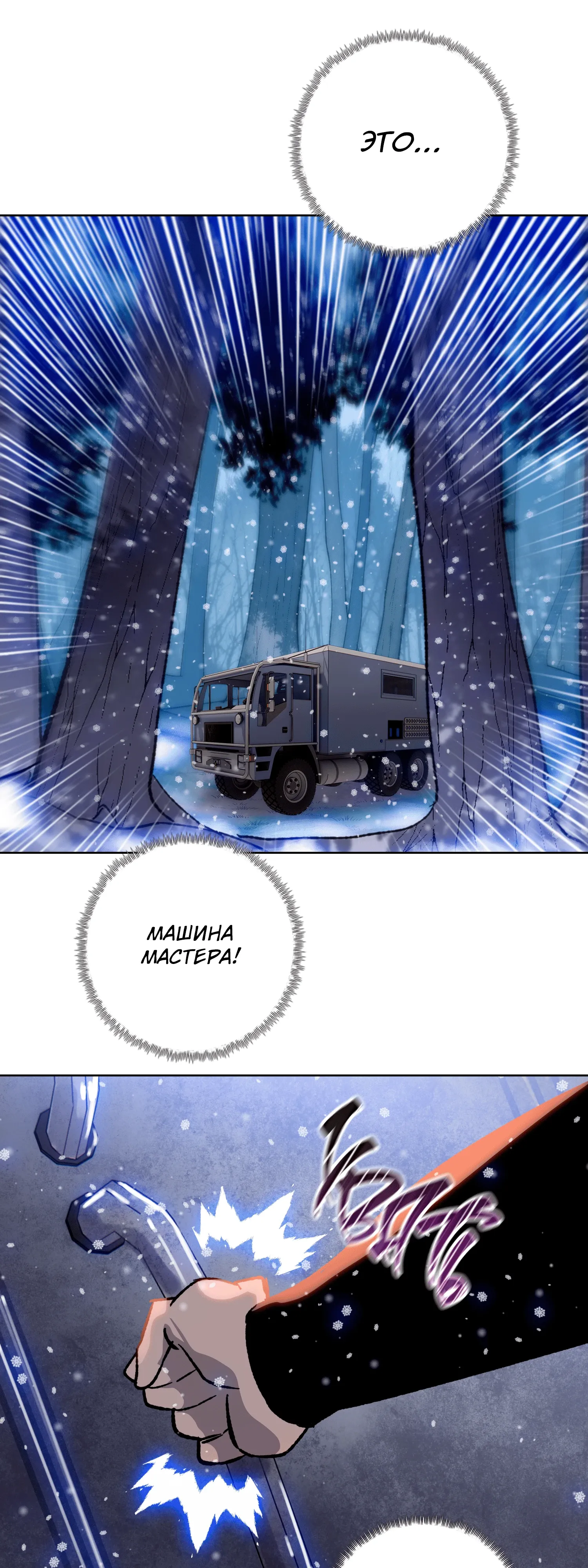 Манга Реинкарнация в начало апокалипсиса - Глава 78 Страница 44