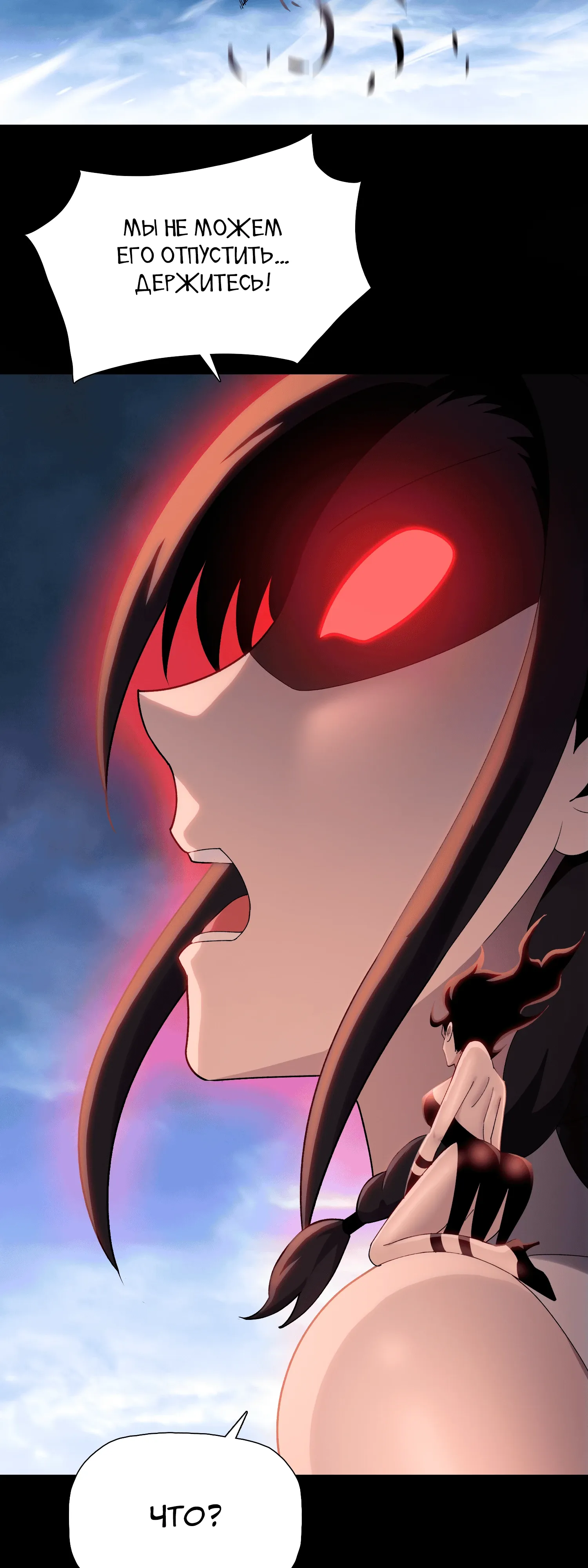 Манга Реинкарнация в начало апокалипсиса - Глава 78 Страница 21