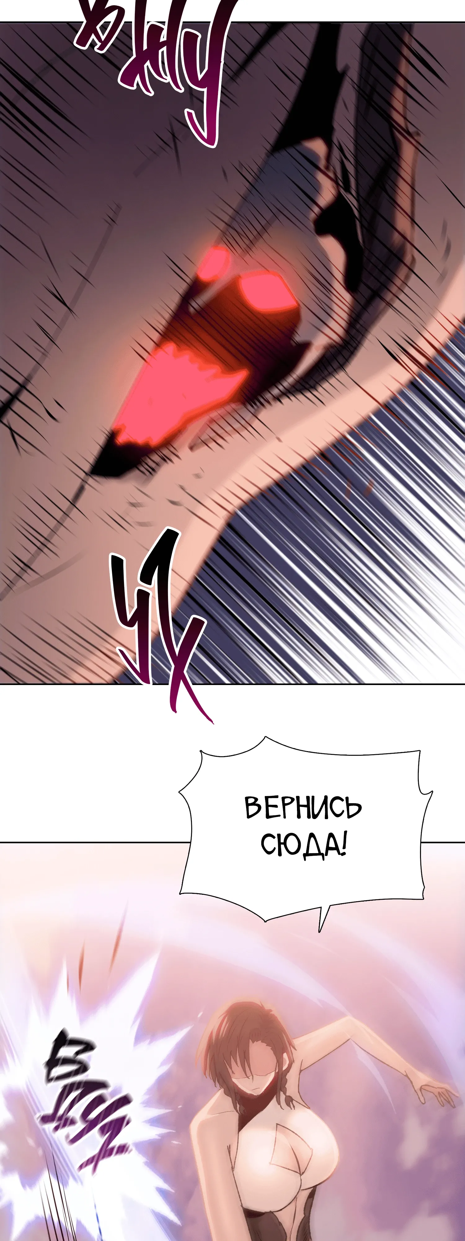 Манга Реинкарнация в начало апокалипсиса - Глава 77 Страница 3