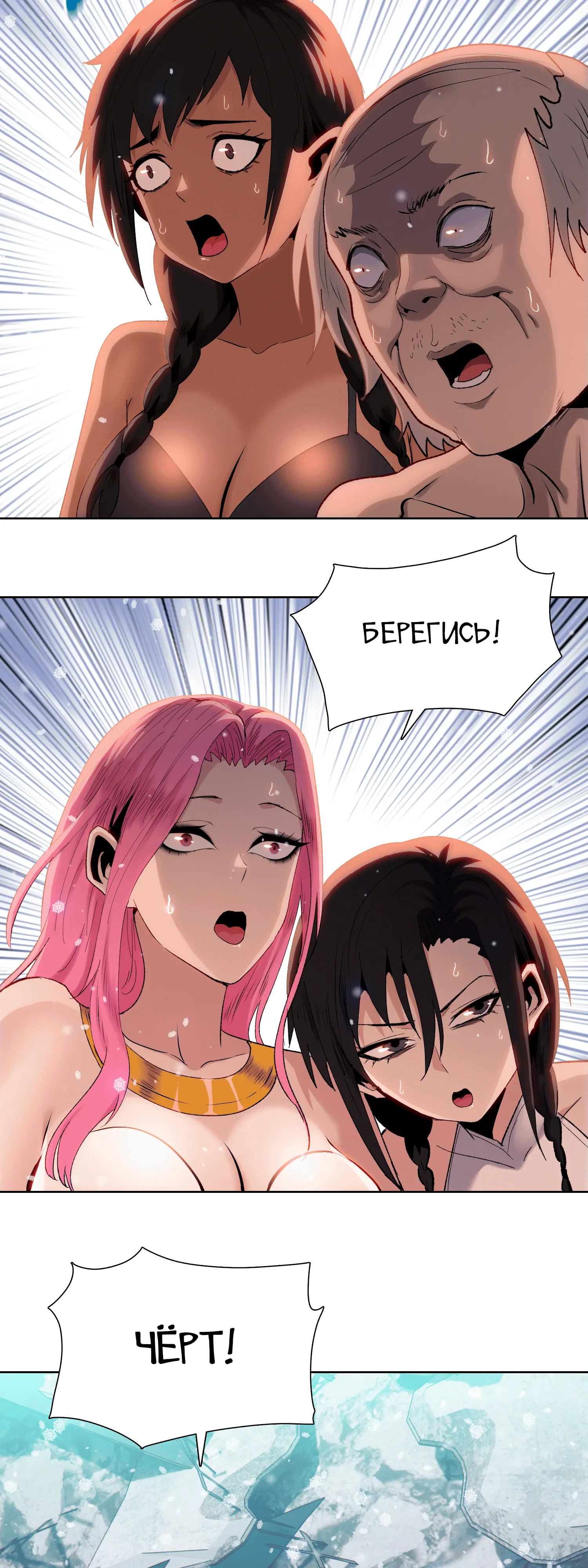 Манга Реинкарнация в начало апокалипсиса - Глава 77 Страница 24