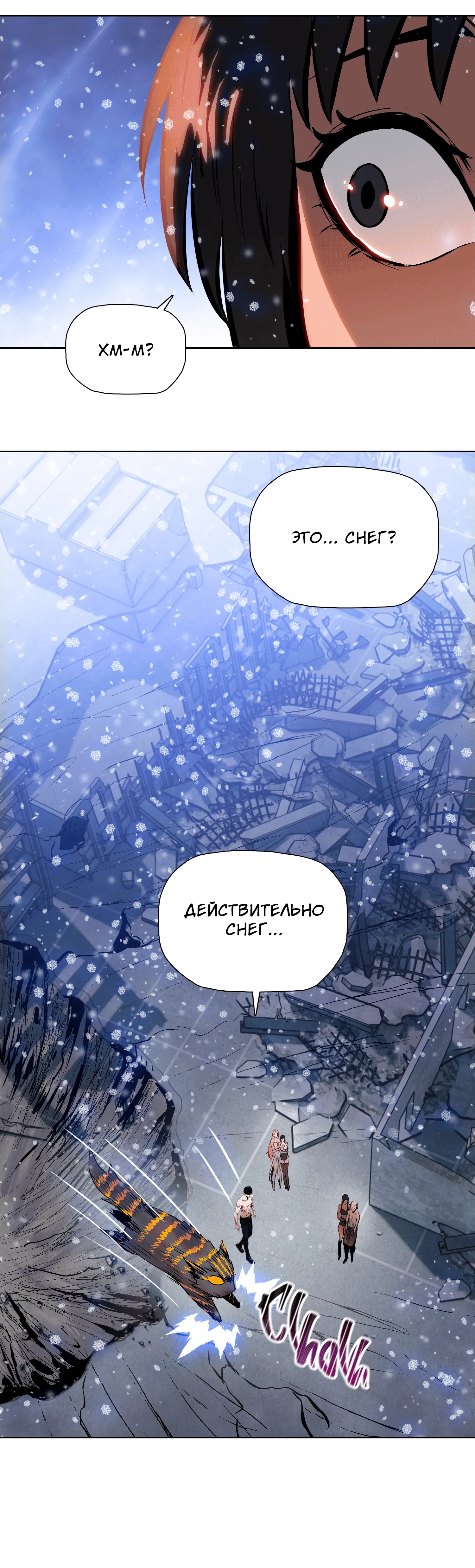 Манга Реинкарнация в начало апокалипсиса - Глава 77 Страница 14