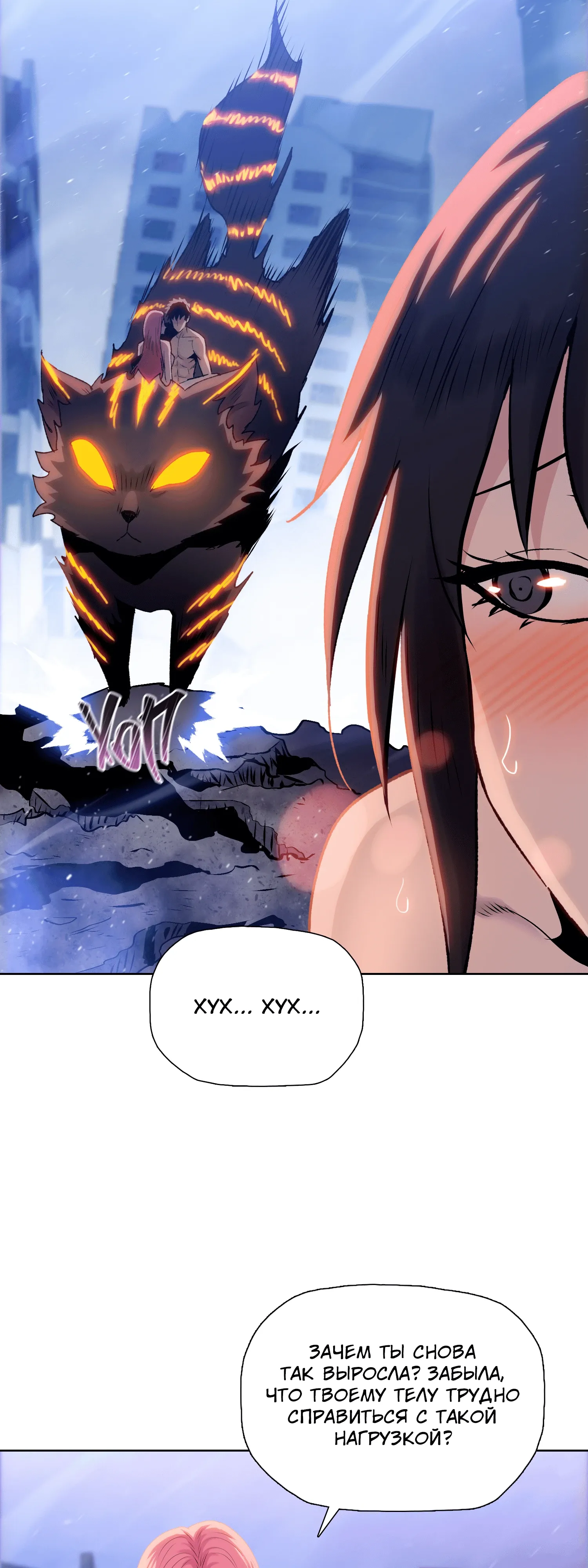 Манга Реинкарнация в начало апокалипсиса - Глава 77 Страница 7