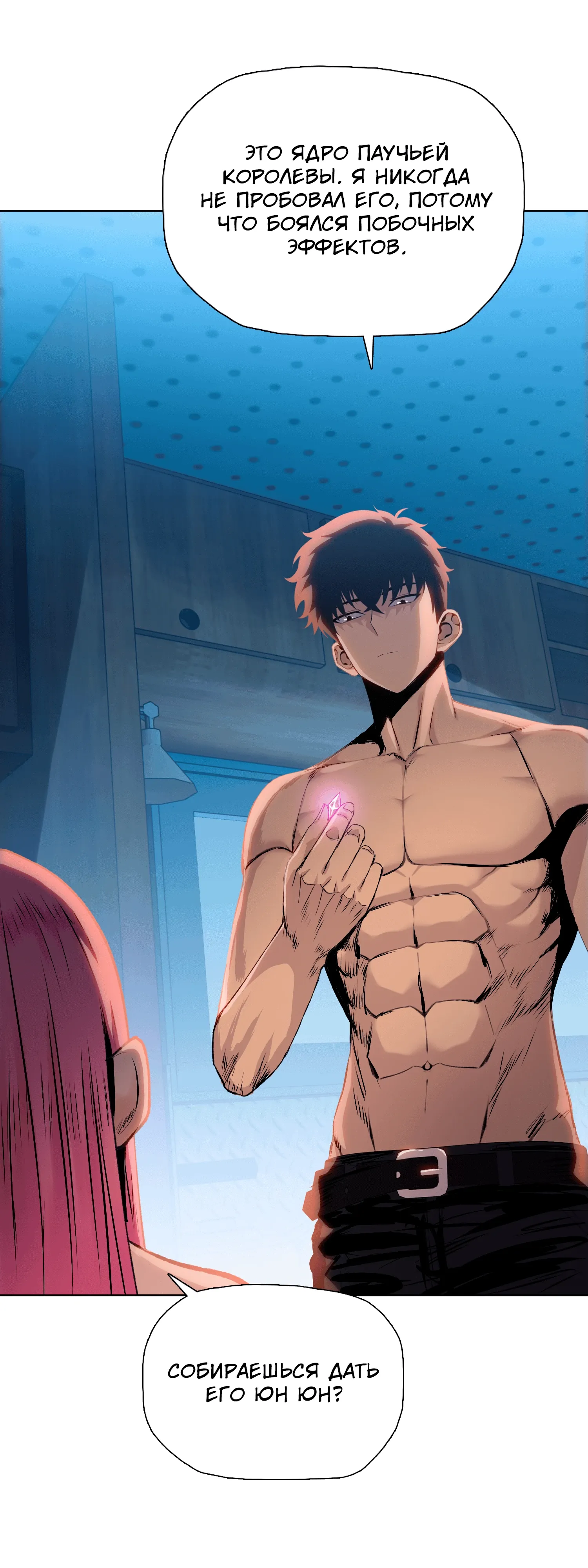 Манга Реинкарнация в начало апокалипсиса - Глава 77 Страница 39