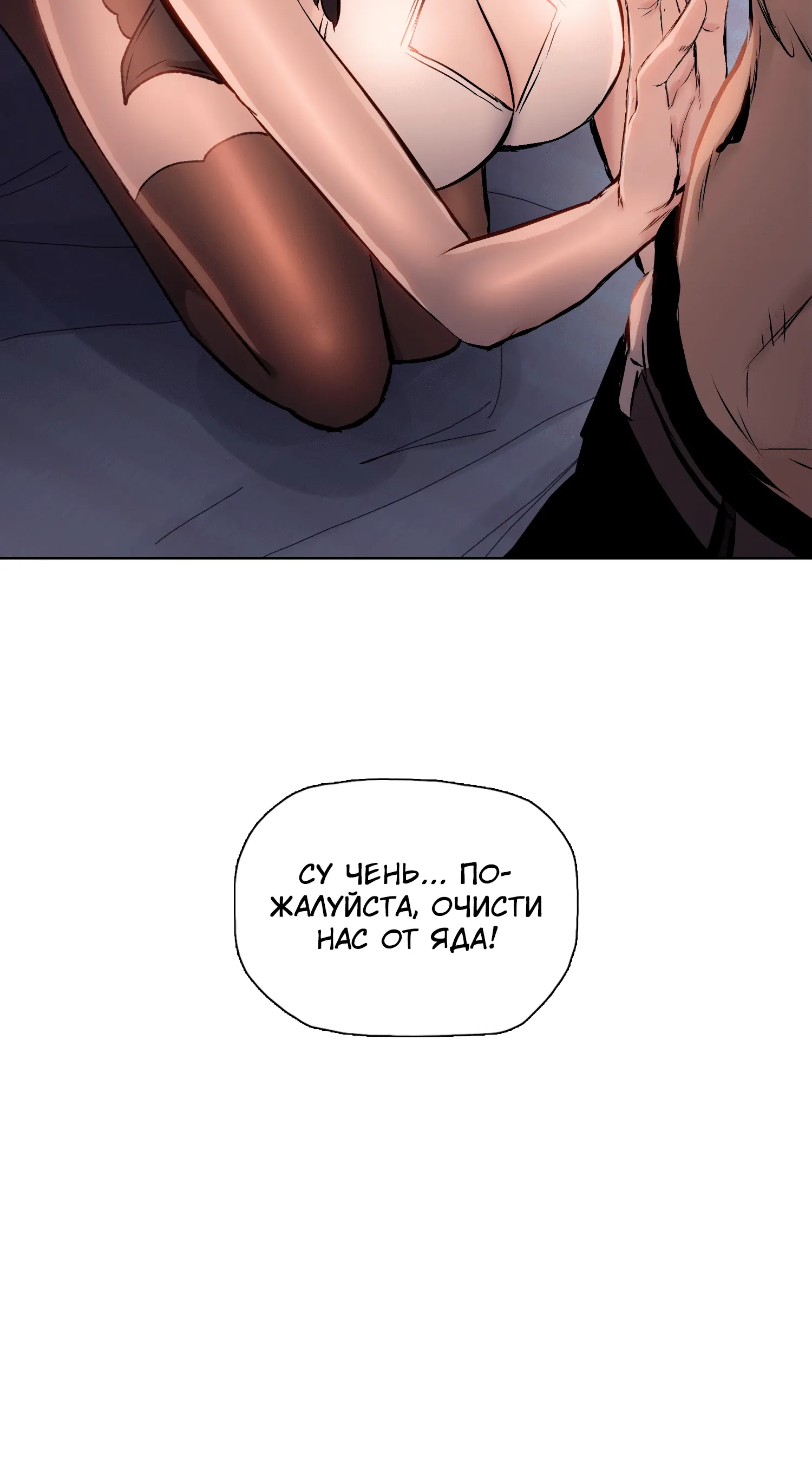 Манга Реинкарнация в начало апокалипсиса - Глава 77 Страница 43