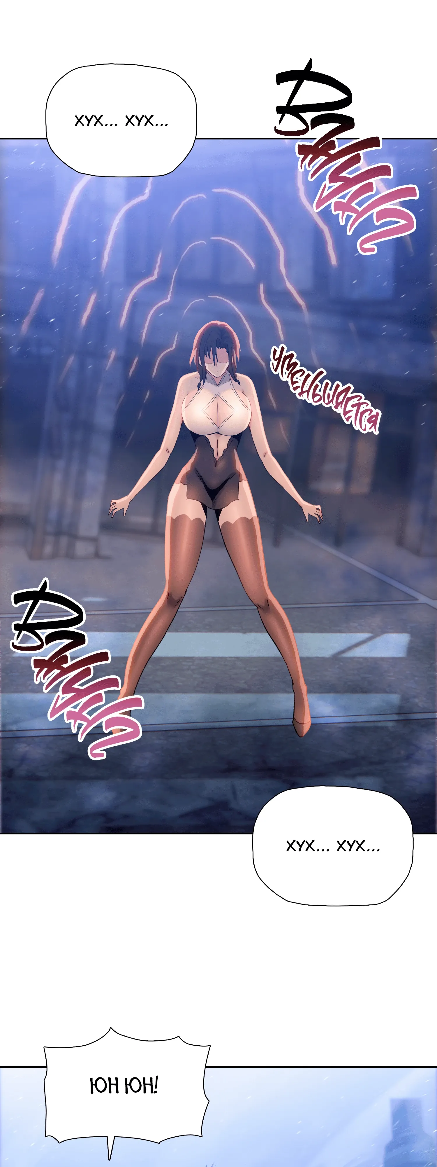 Манга Реинкарнация в начало апокалипсиса - Глава 77 Страница 6