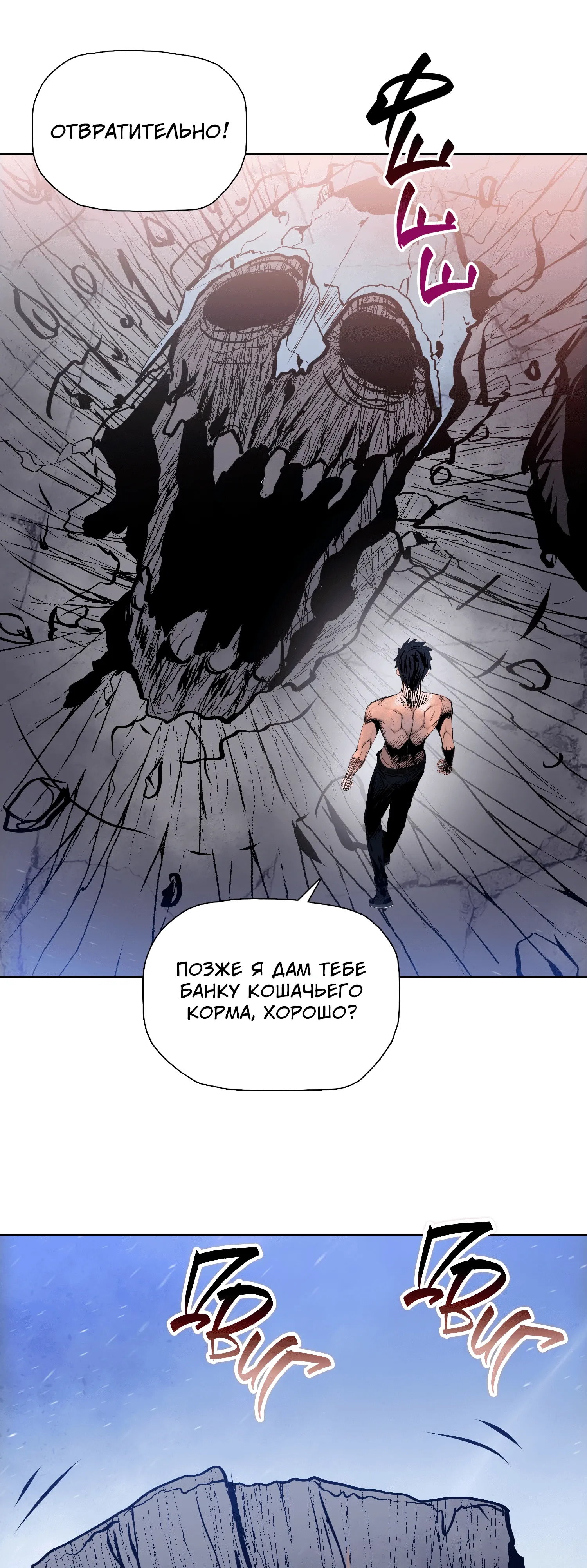 Манга Реинкарнация в начало апокалипсиса - Глава 77 Страница 10