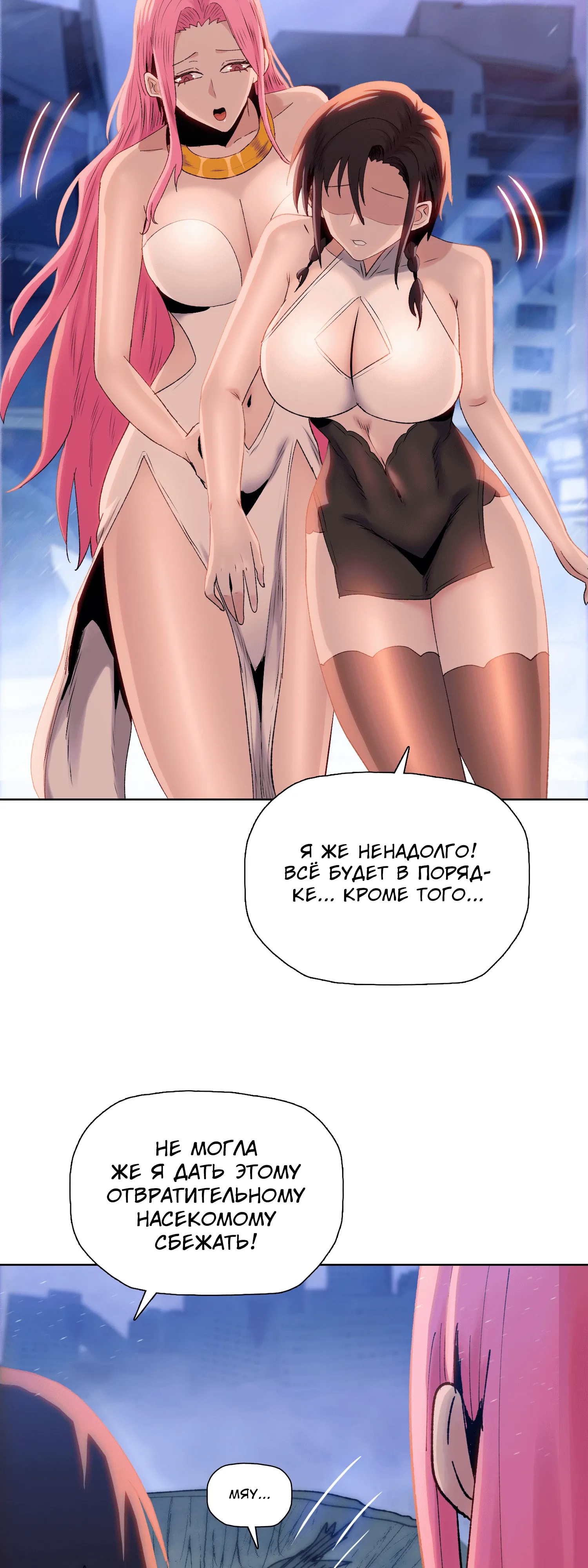 Манга Реинкарнация в начало апокалипсиса - Глава 77 Страница 8