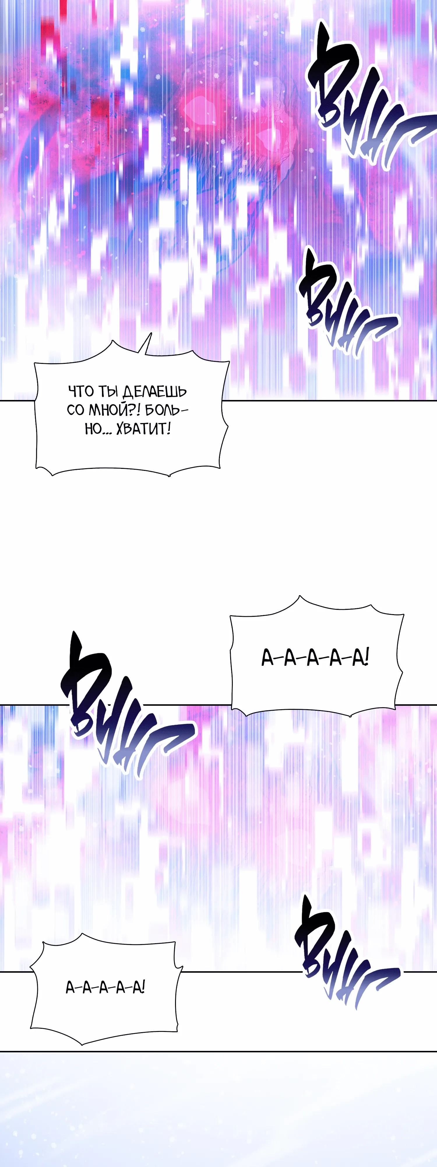 Манга Реинкарнация в начало апокалипсиса - Глава 77 Страница 28