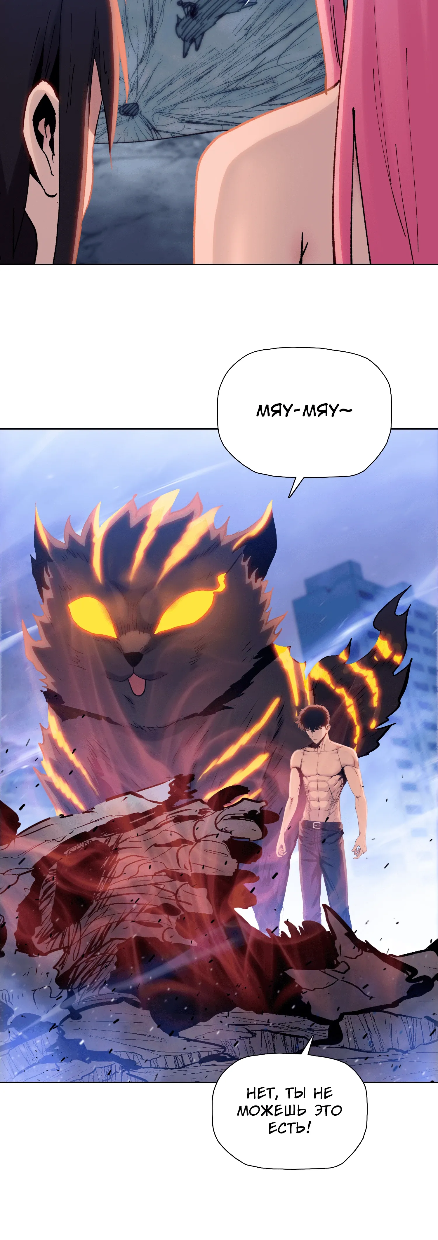 Манга Реинкарнация в начало апокалипсиса - Глава 77 Страница 9