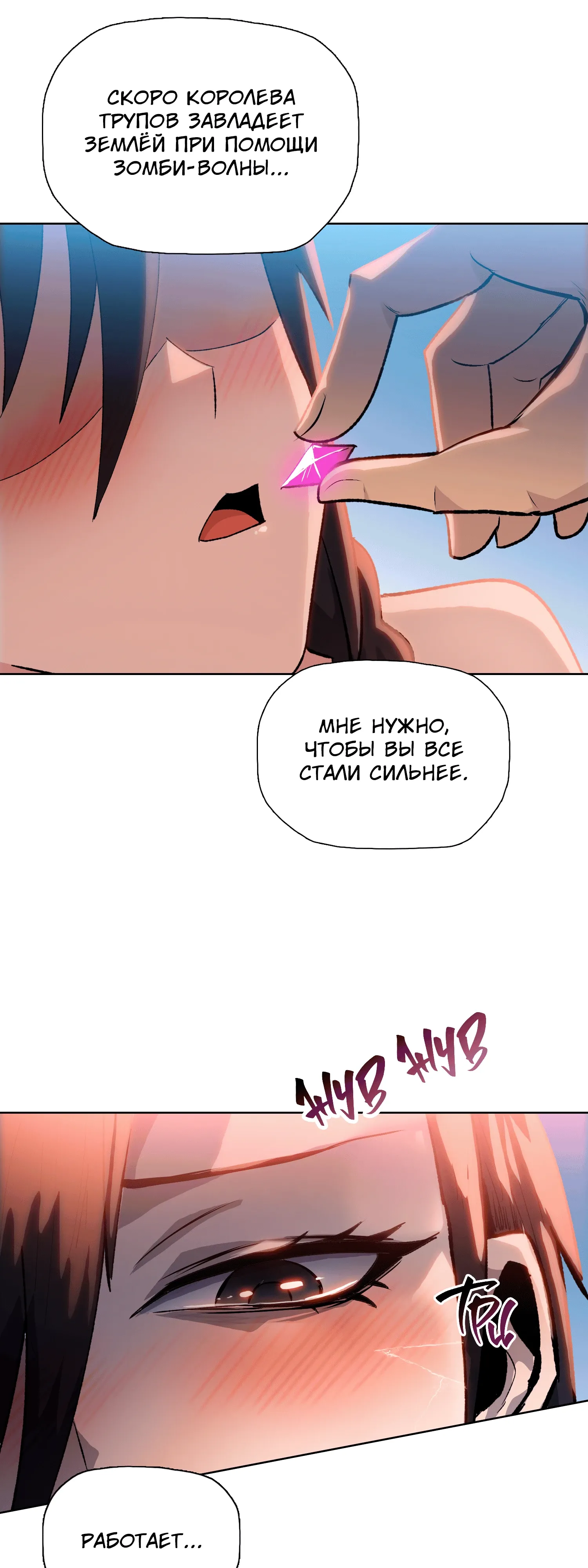 Манга Реинкарнация в начало апокалипсиса - Глава 77 Страница 40