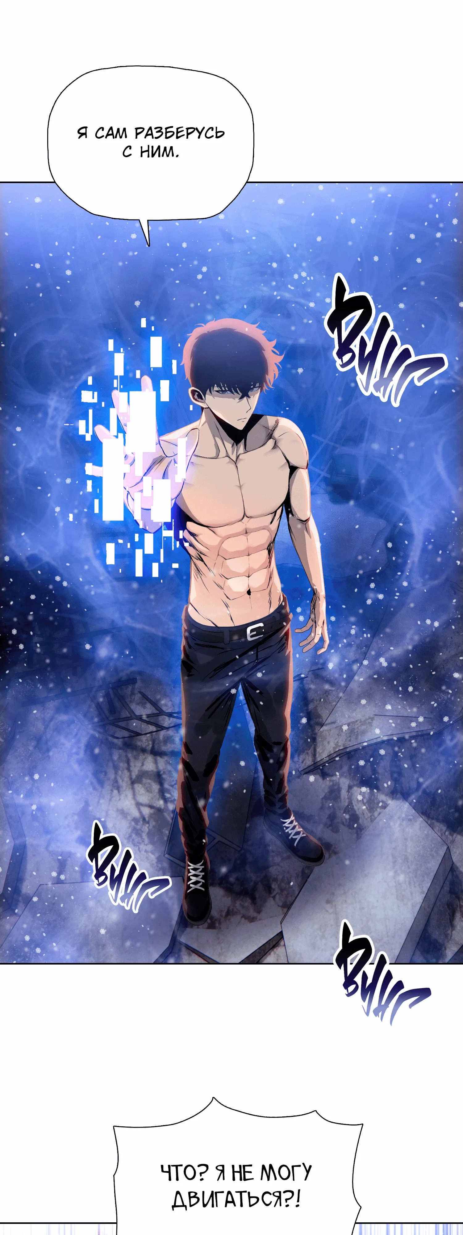 Манга Реинкарнация в начало апокалипсиса - Глава 77 Страница 26