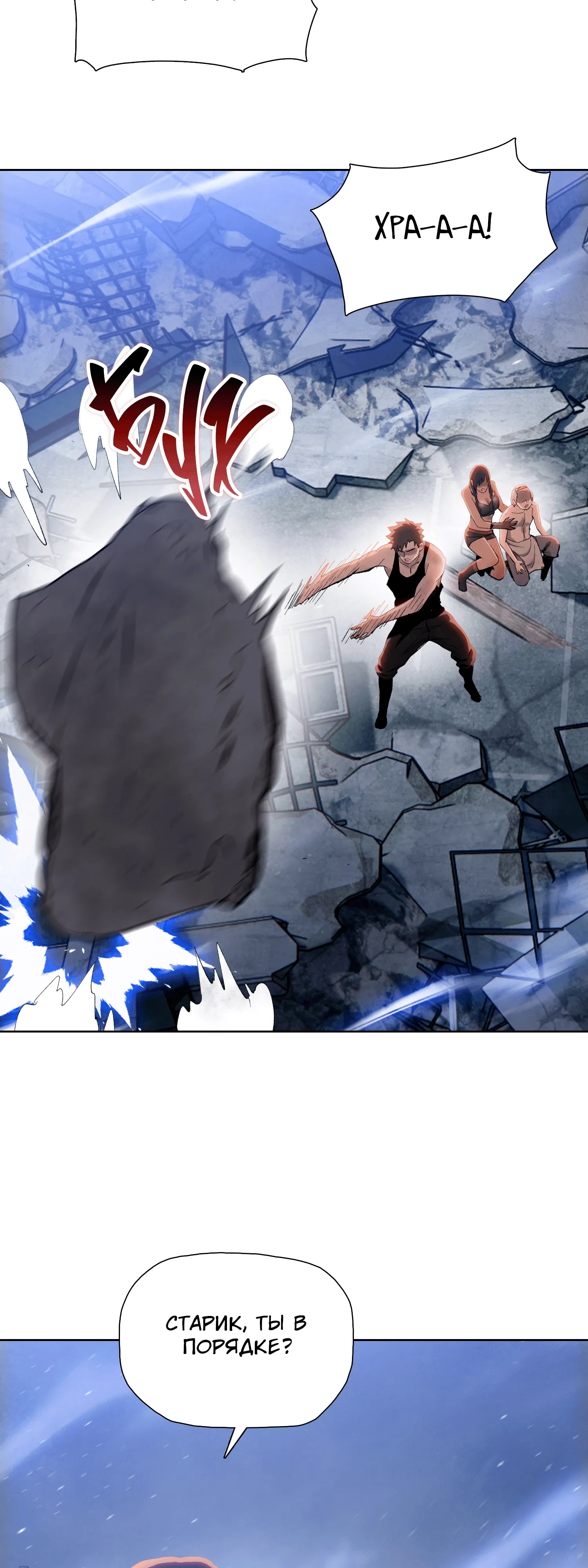 Манга Реинкарнация в начало апокалипсиса - Глава 77 Страница 12