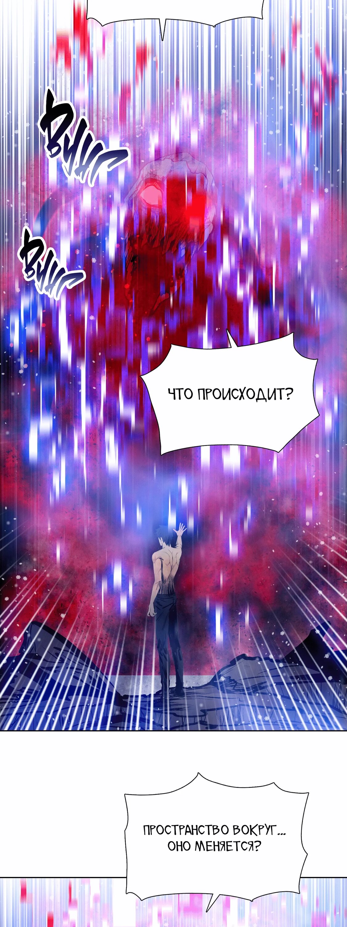 Манга Реинкарнация в начало апокалипсиса - Глава 77 Страница 27