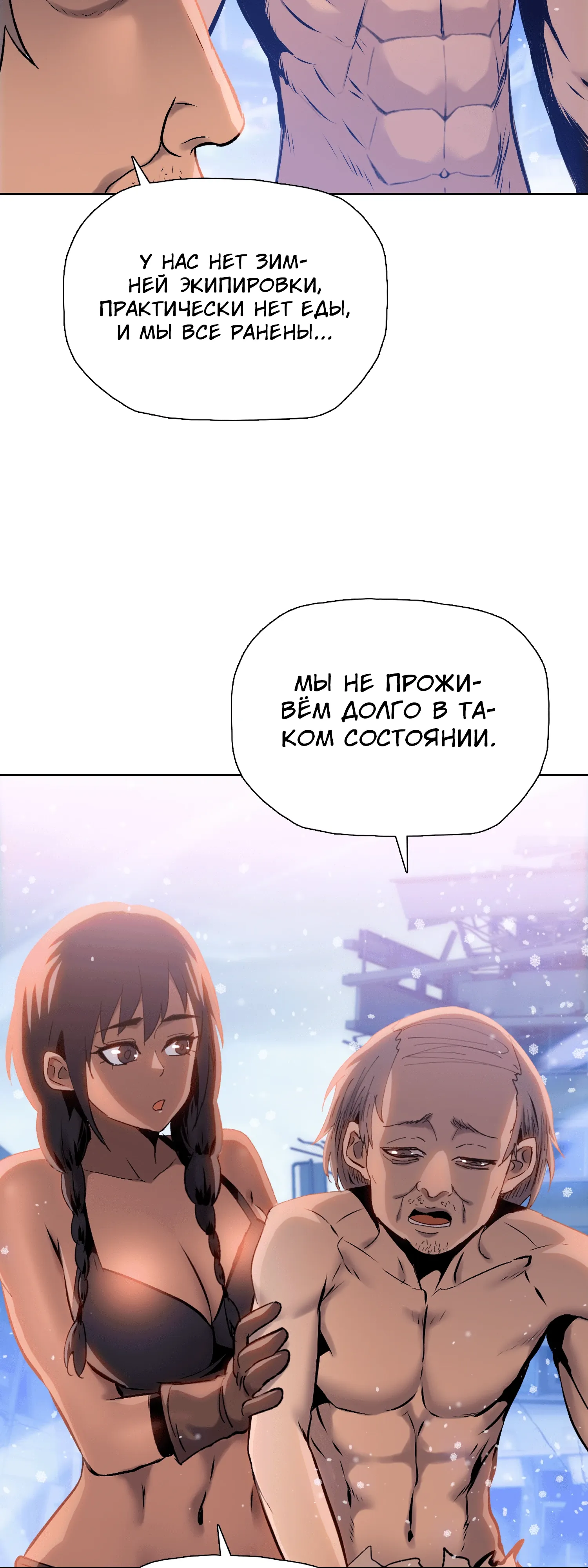 Манга Реинкарнация в начало апокалипсиса - Глава 77 Страница 33