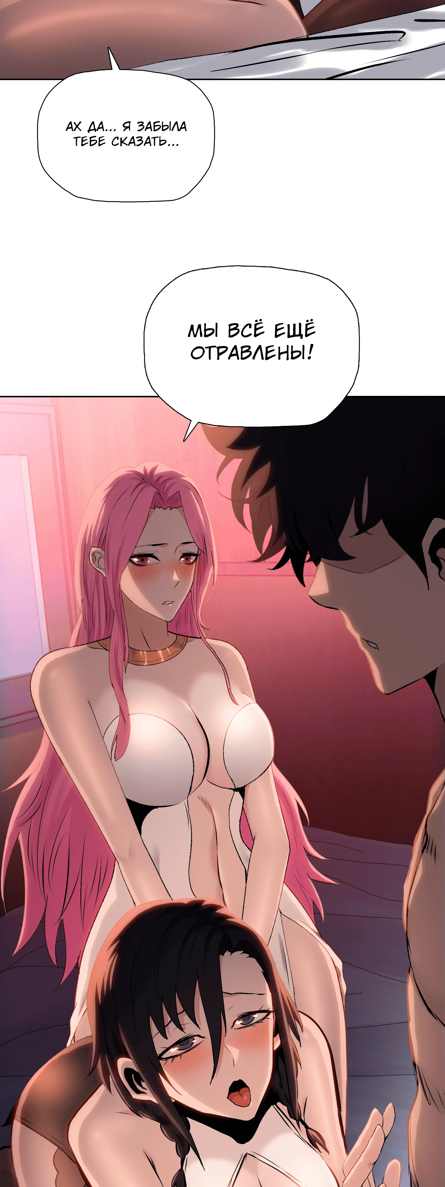 Манга Реинкарнация в начало апокалипсиса - Глава 77 Страница 42