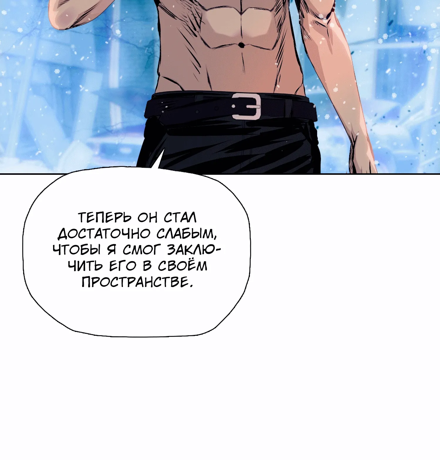 Манга Реинкарнация в начало апокалипсиса - Глава 77 Страница 30