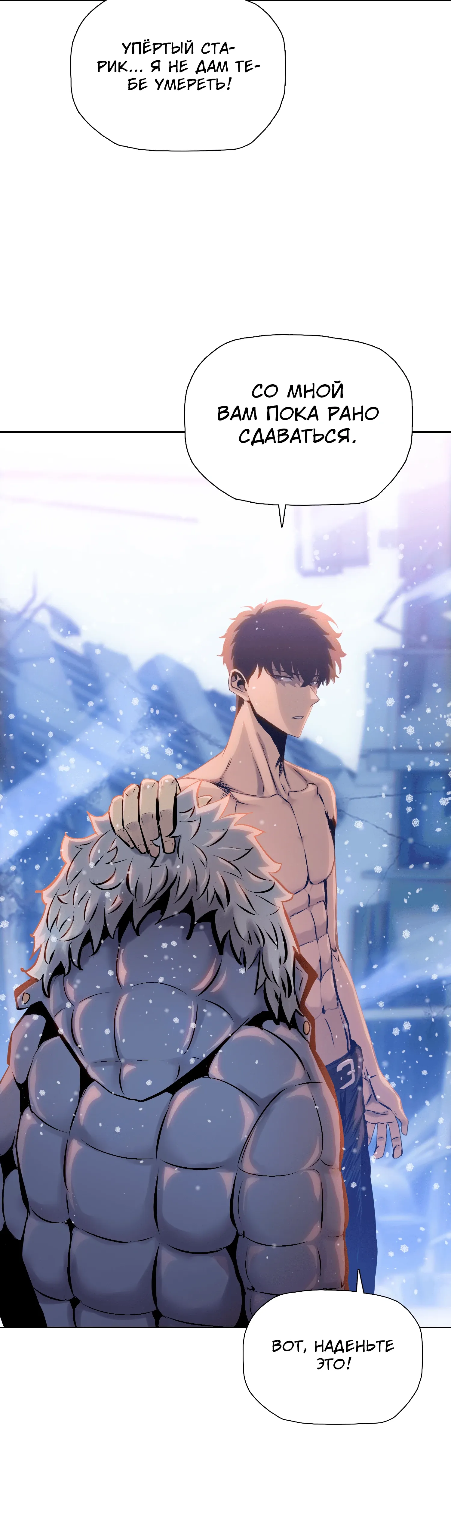 Манга Реинкарнация в начало апокалипсиса - Глава 77 Страница 34