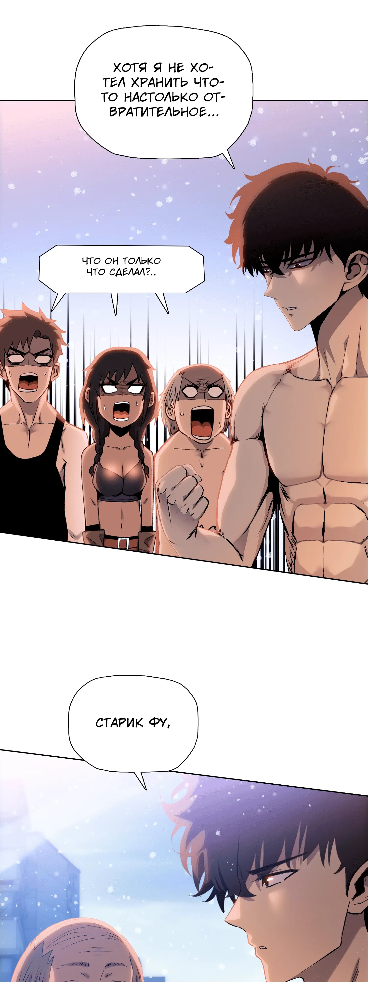 Манга Реинкарнация в начало апокалипсиса - Глава 77 Страница 31