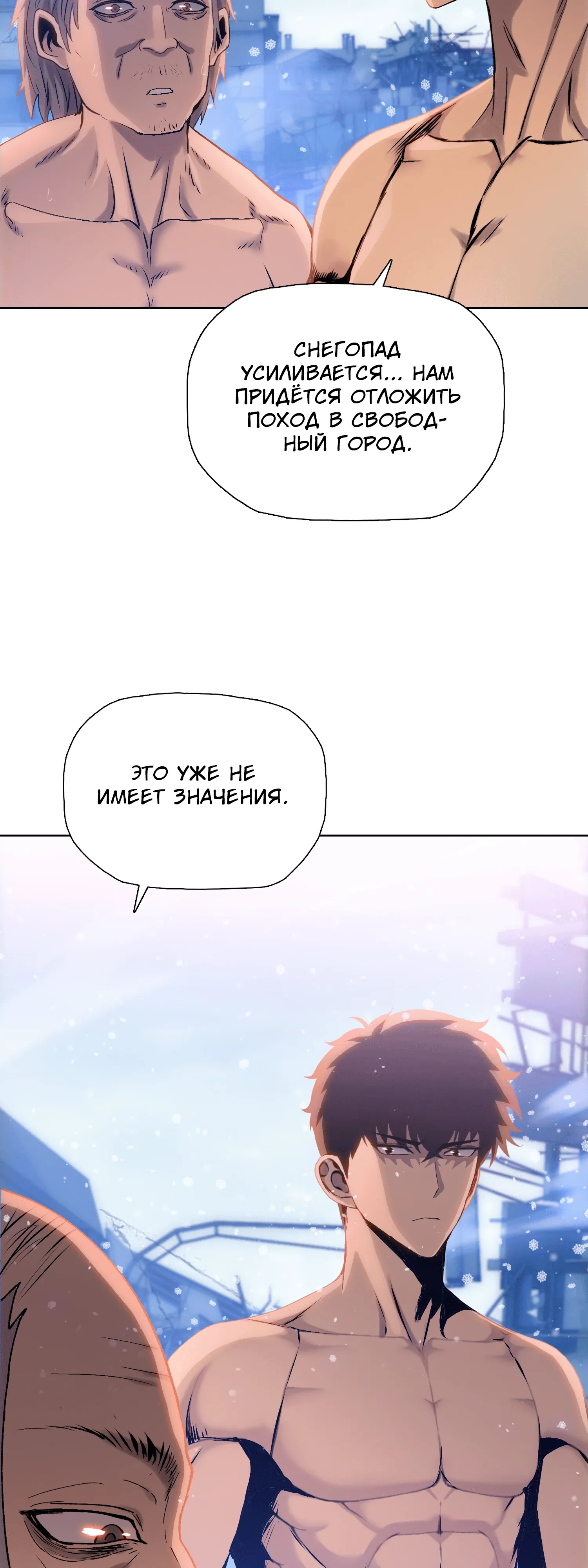 Манга Реинкарнация в начало апокалипсиса - Глава 77 Страница 32