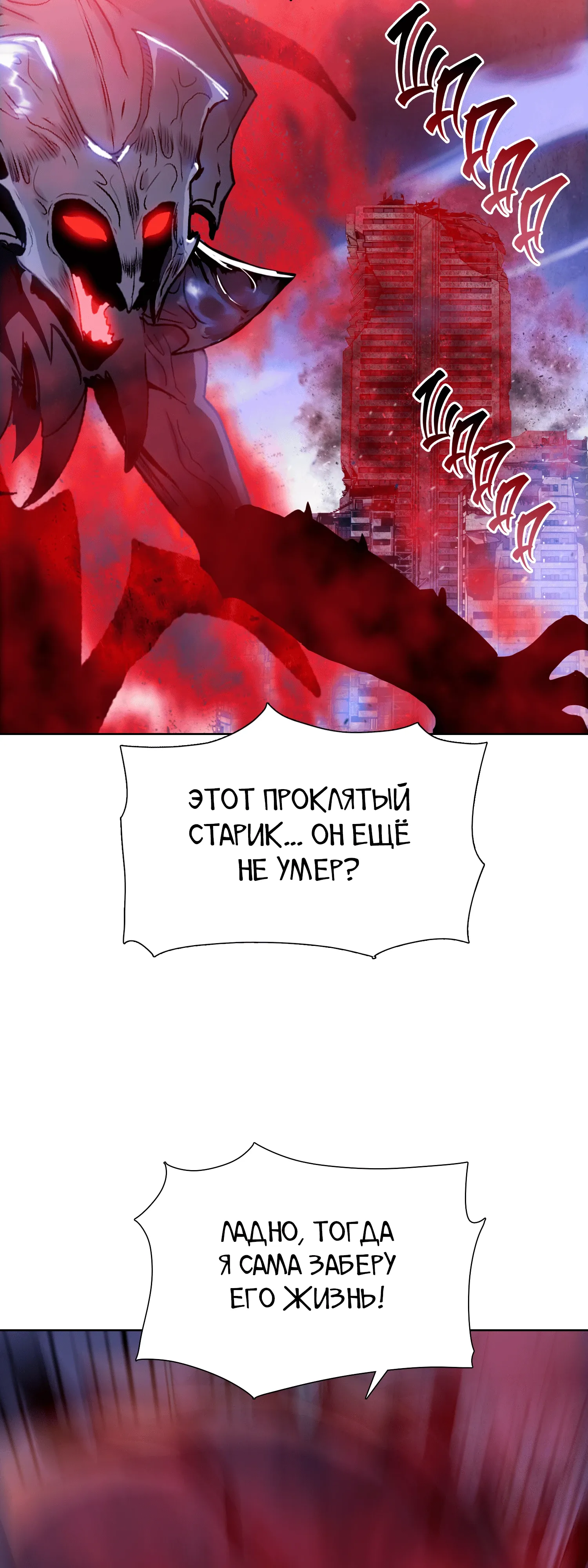 Манга Реинкарнация в начало апокалипсиса - Глава 76 Страница 2