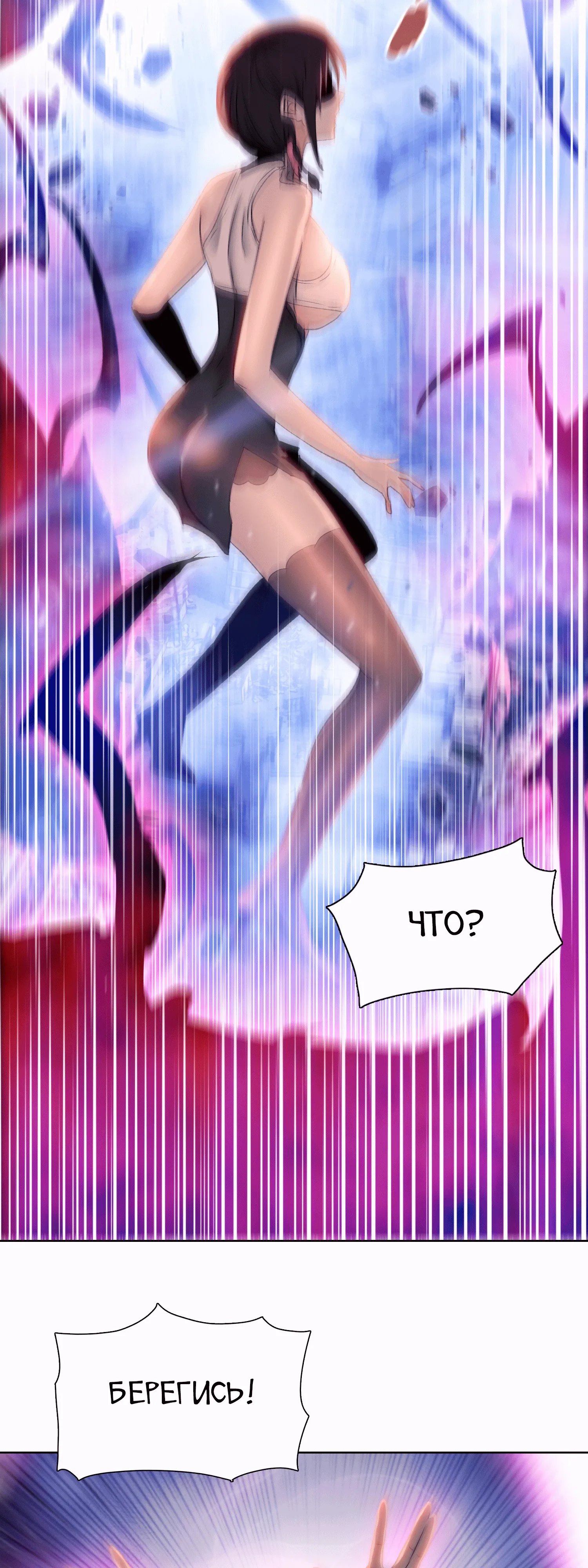 Манга Реинкарнация в начало апокалипсиса - Глава 76 Страница 7