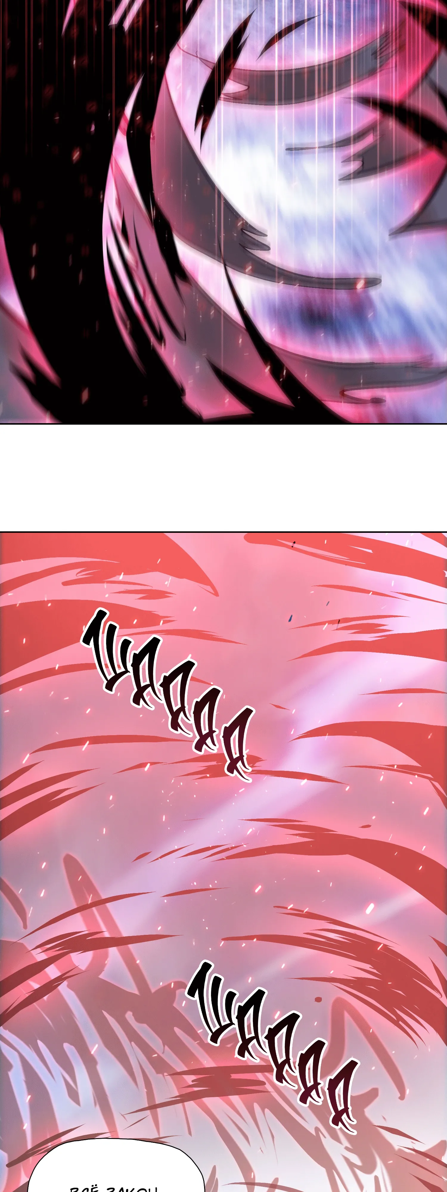 Манга Реинкарнация в начало апокалипсиса - Глава 76 Страница 44