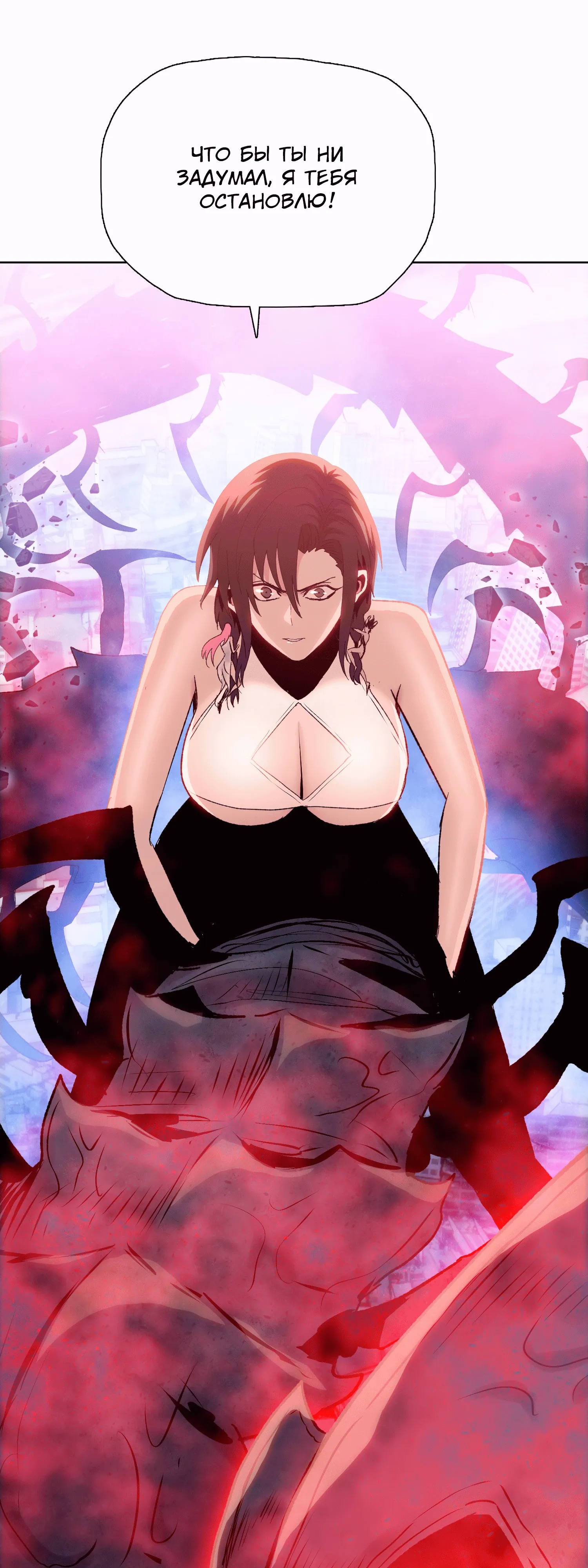 Манга Реинкарнация в начало апокалипсиса - Глава 76 Страница 5