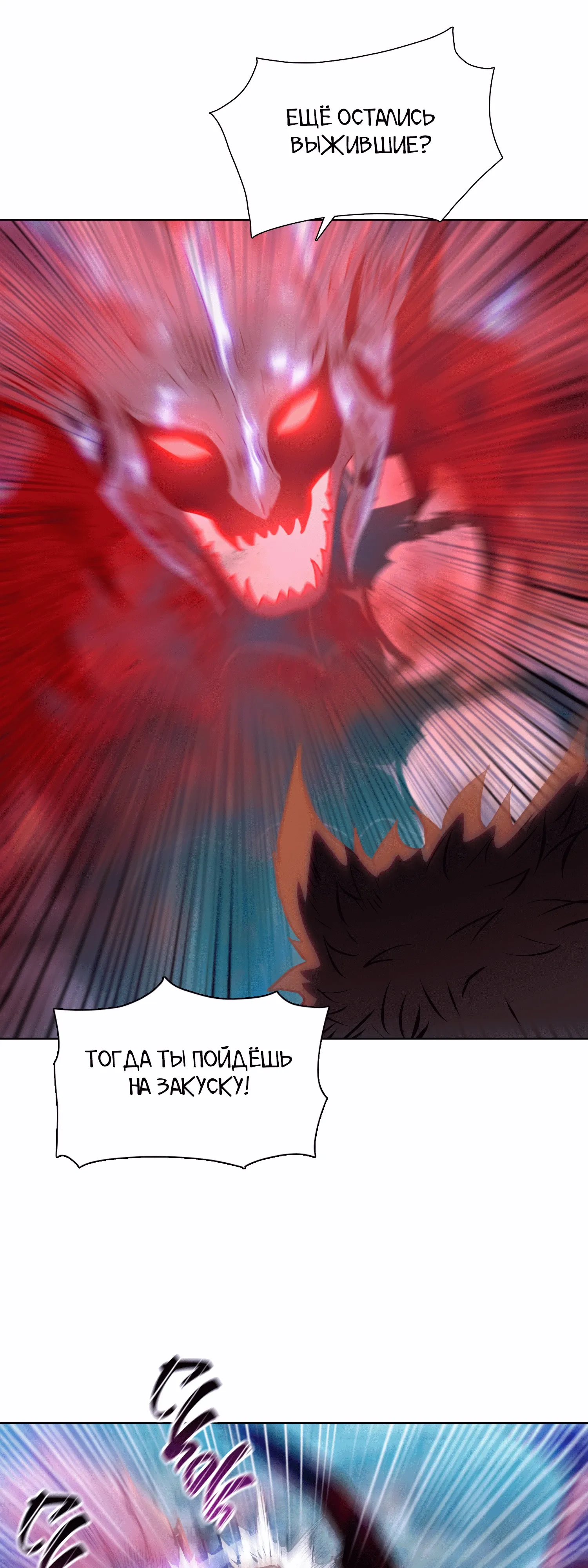 Манга Реинкарнация в начало апокалипсиса - Глава 76 Страница 32