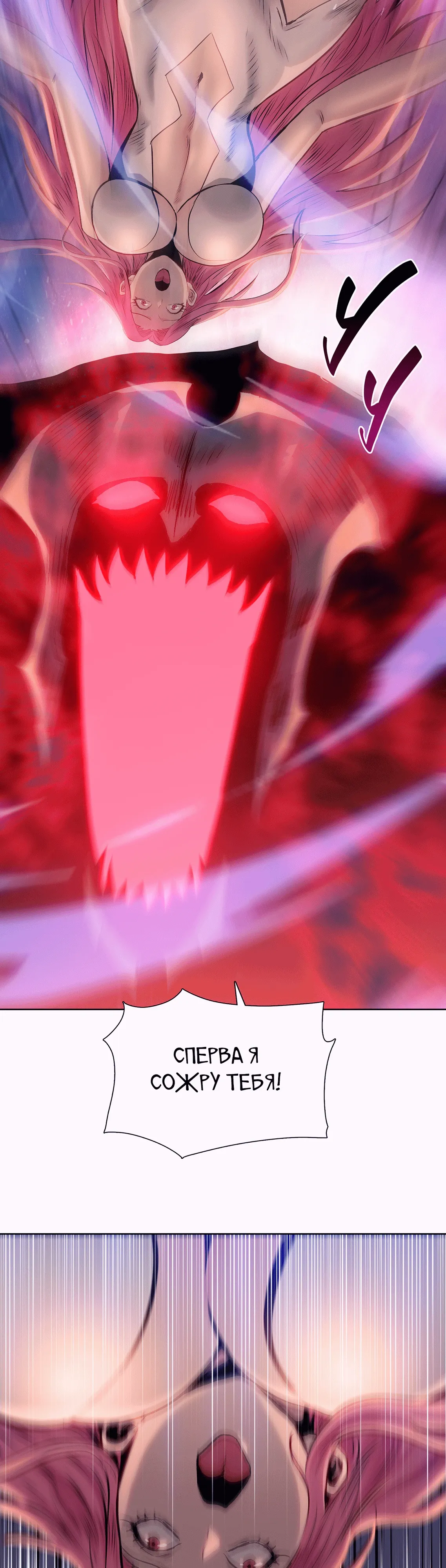 Манга Реинкарнация в начало апокалипсиса - Глава 76 Страница 11