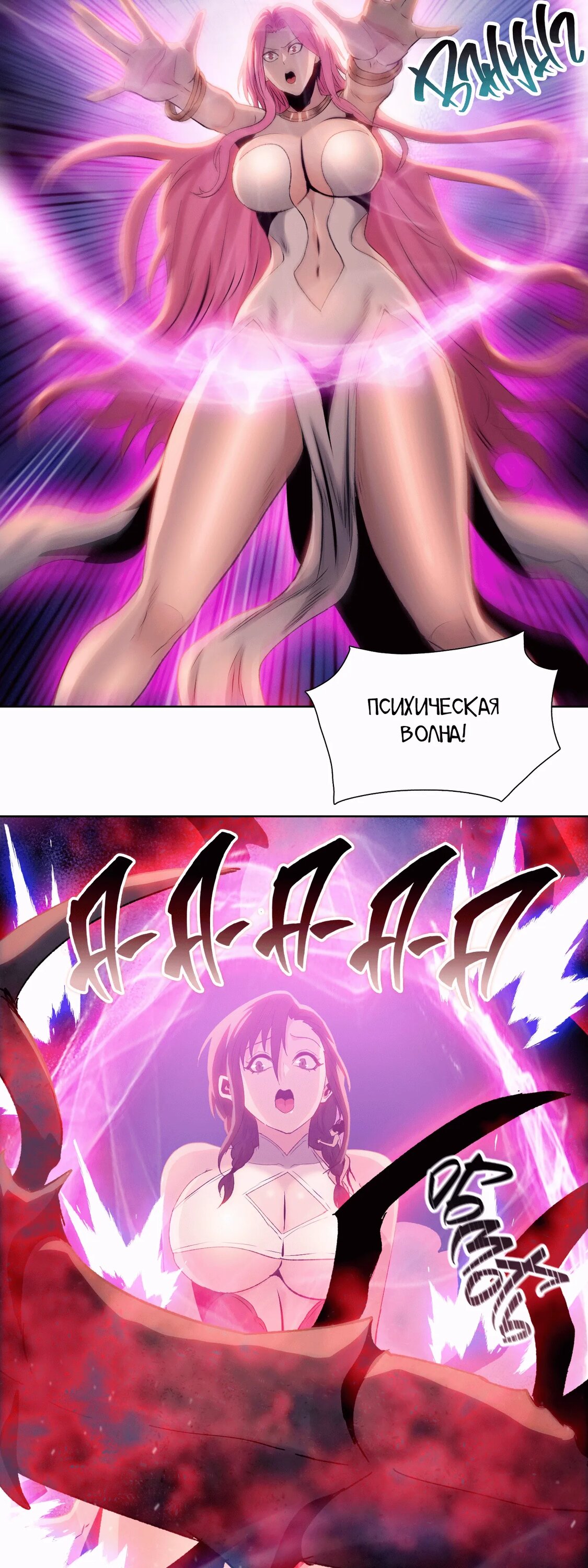 Манга Реинкарнация в начало апокалипсиса - Глава 76 Страница 8