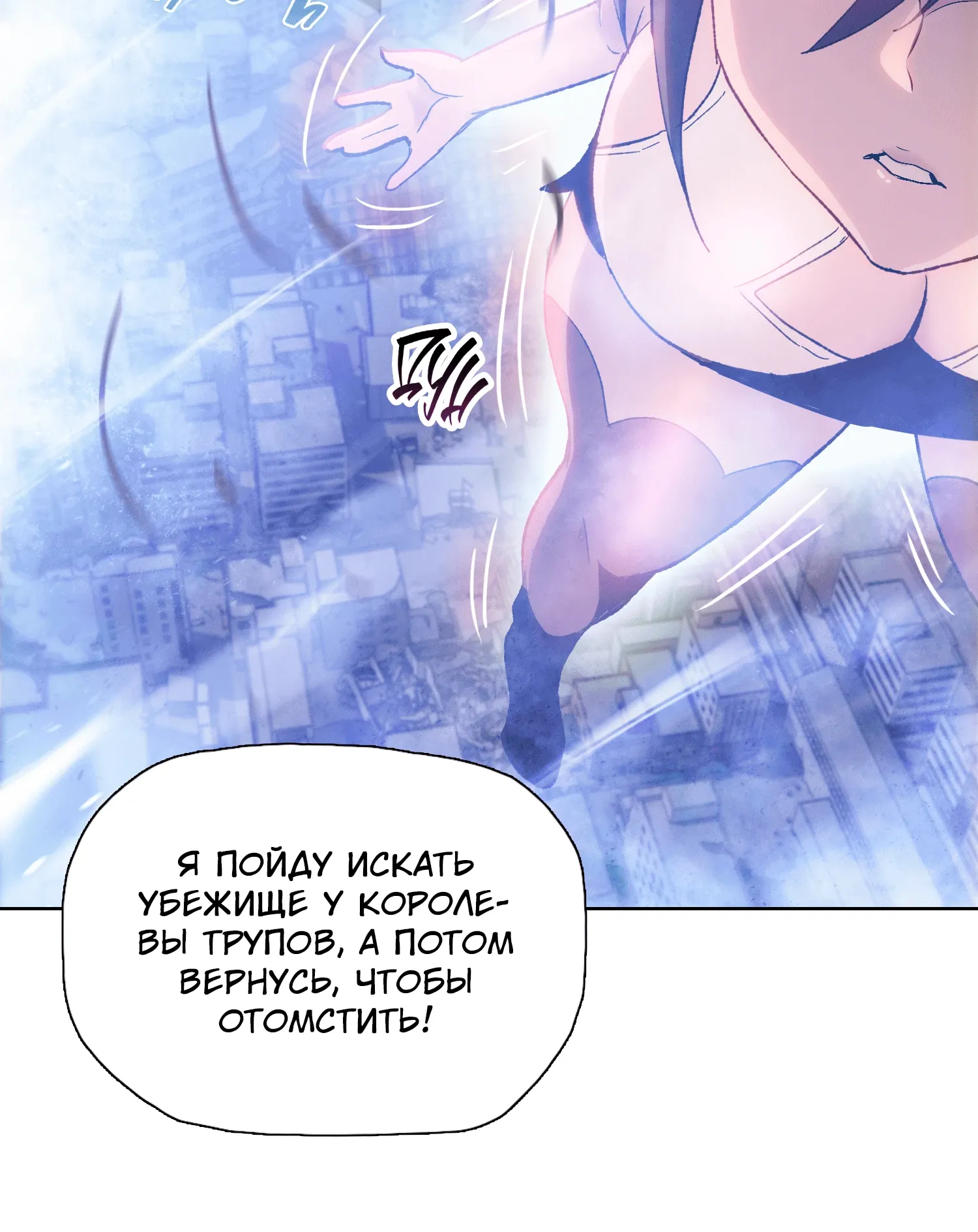 Манга Реинкарнация в начало апокалипсиса - Глава 76 Страница 47