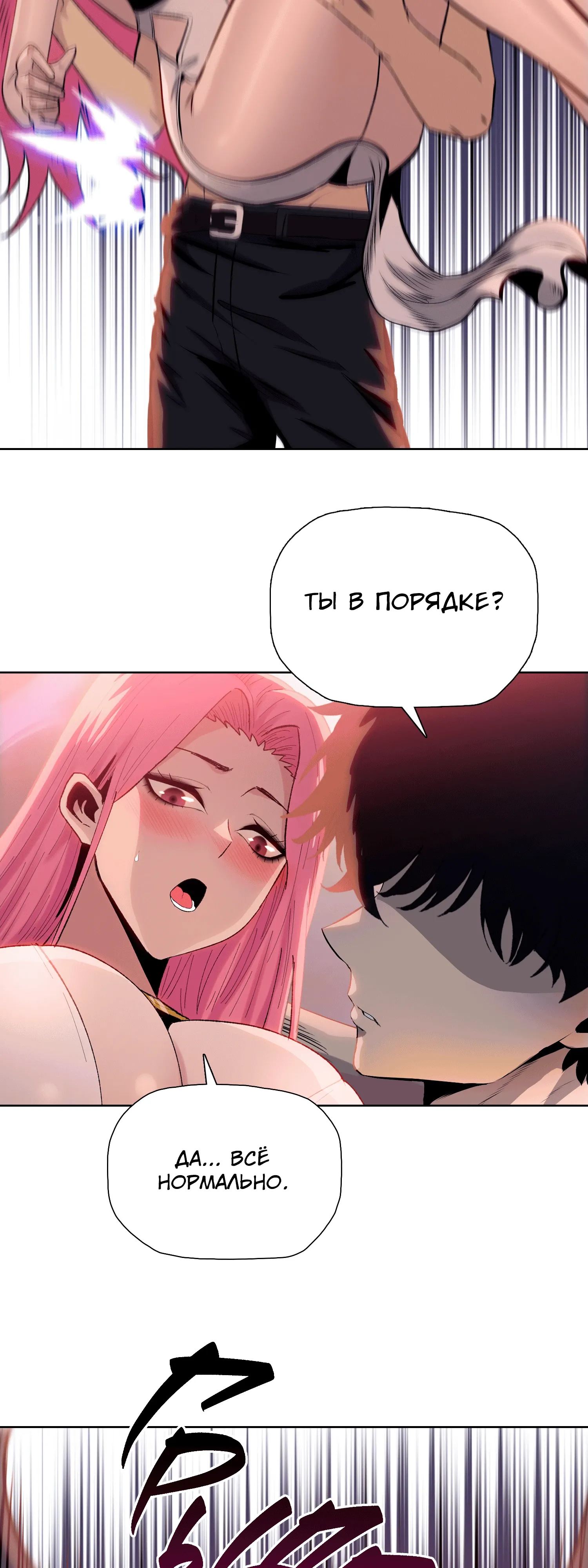 Манга Реинкарнация в начало апокалипсиса - Глава 76 Страница 22