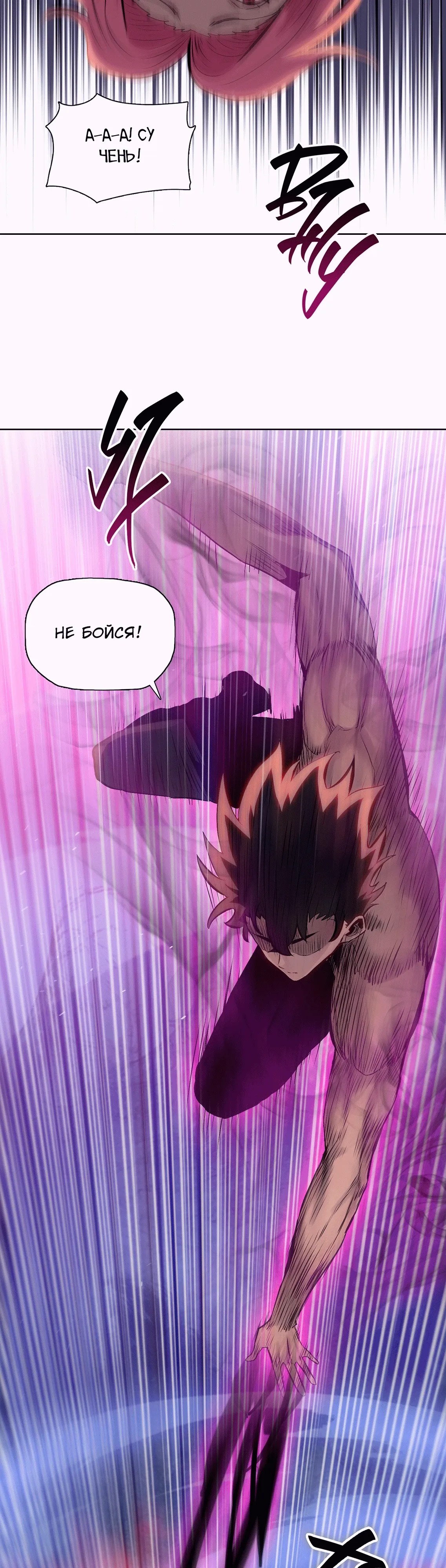 Манга Реинкарнация в начало апокалипсиса - Глава 76 Страница 12