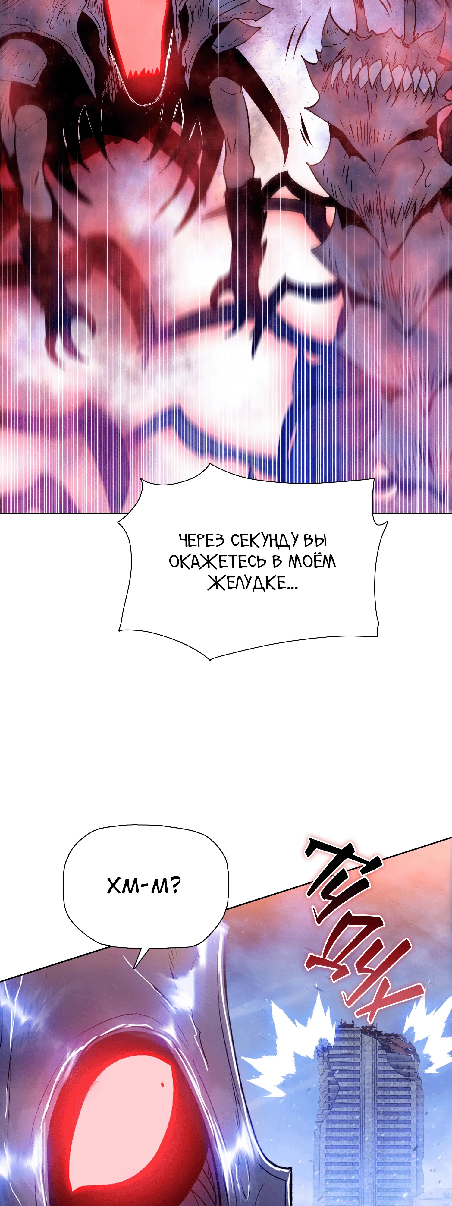 Манга Реинкарнация в начало апокалипсиса - Глава 76 Страница 26