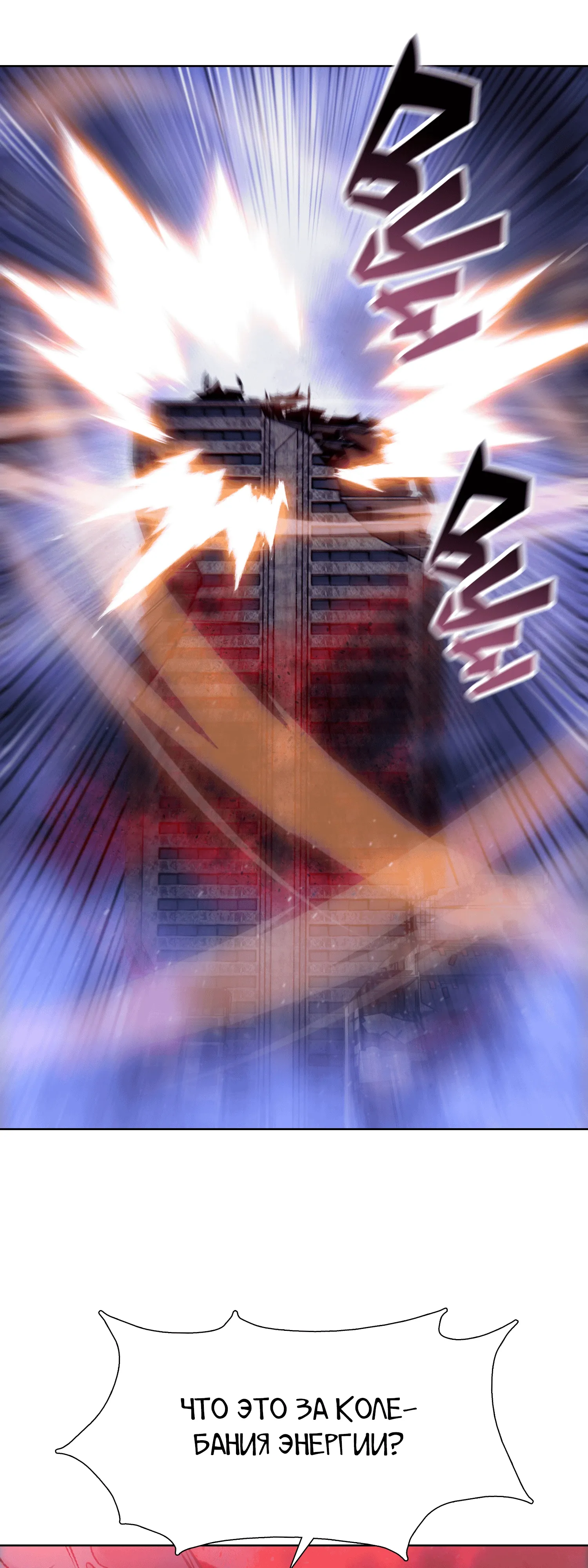 Манга Реинкарнация в начало апокалипсиса - Глава 76 Страница 1